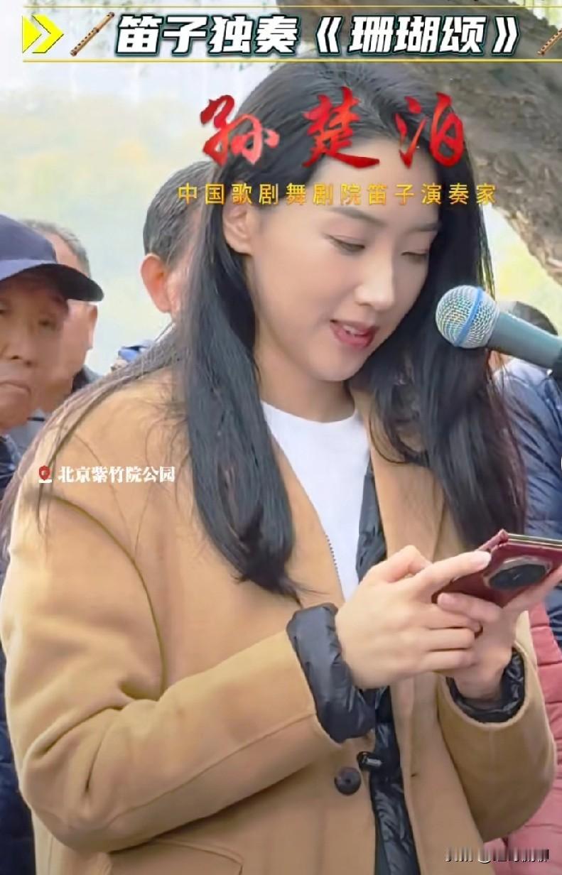 孙楚泊最近网上挺火，你听过她的竹笛吗？