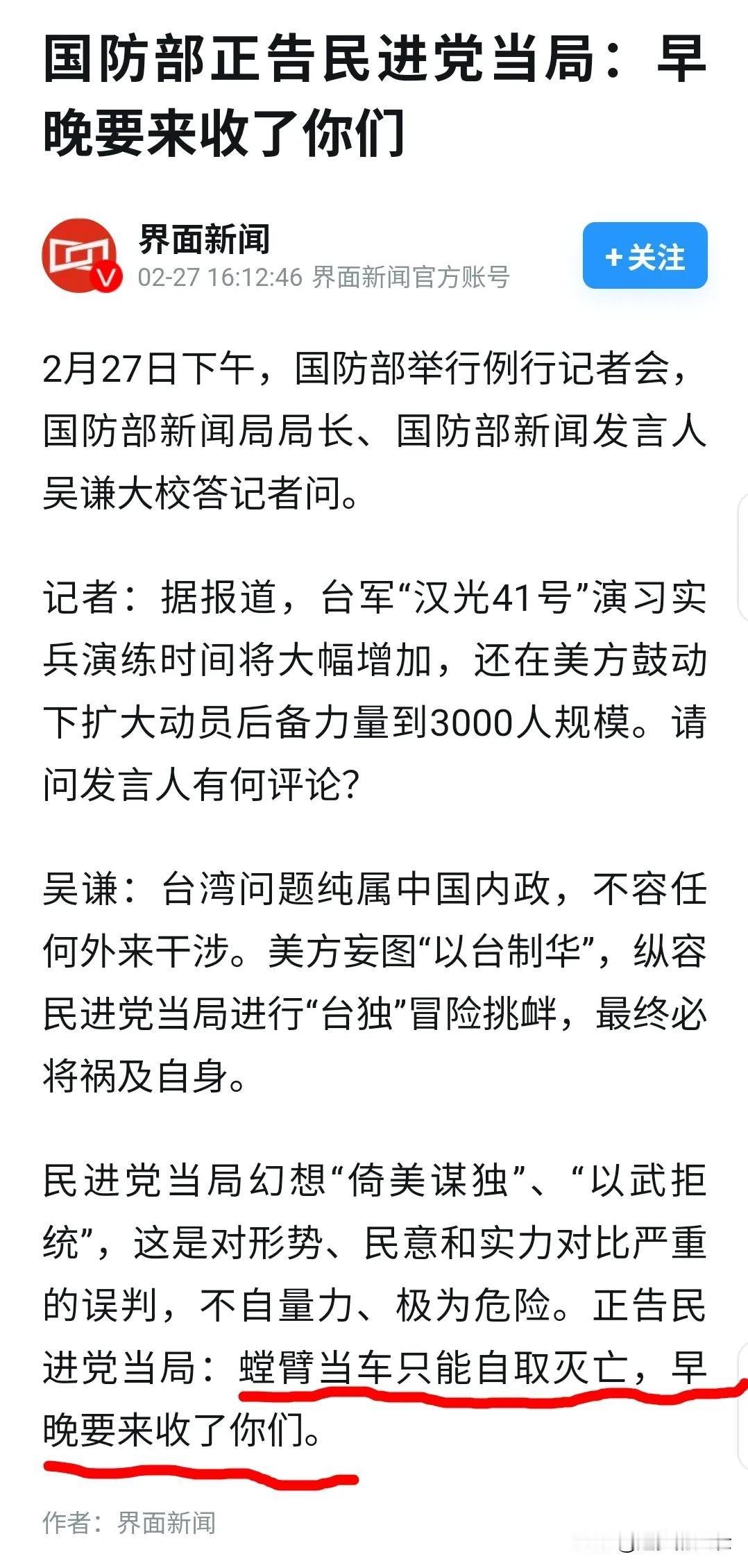 “早晚要来收了你们”！
这句话，太太太得劲了，霸气！
早点早点，事不宜迟，速度，