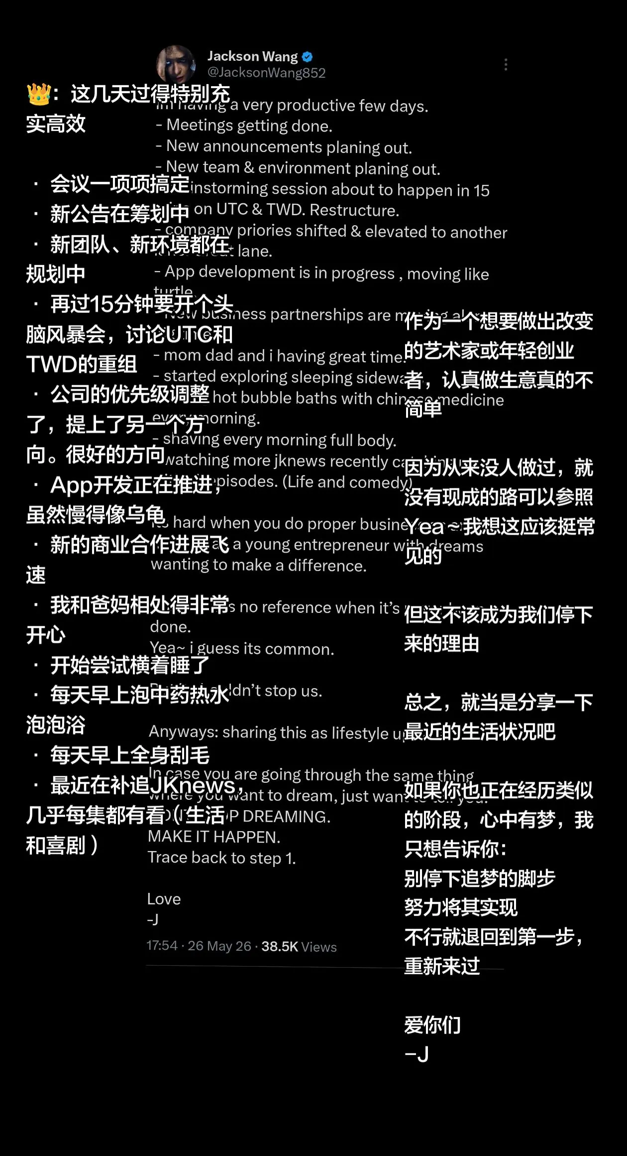 来自王嘉尔的一封信❤️。