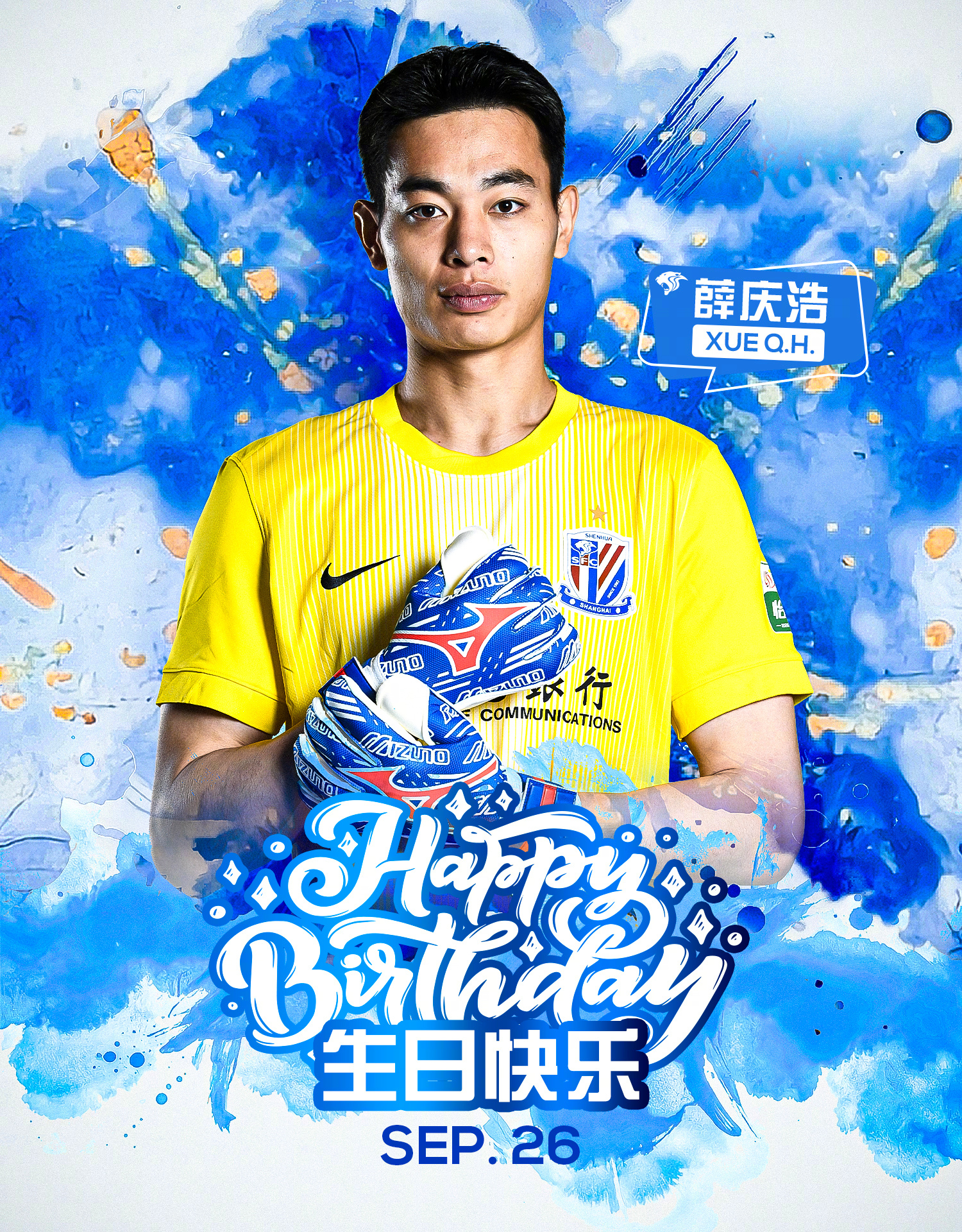 ㊗薛庆浩 生日快乐🎂🎂🎂 ​​​