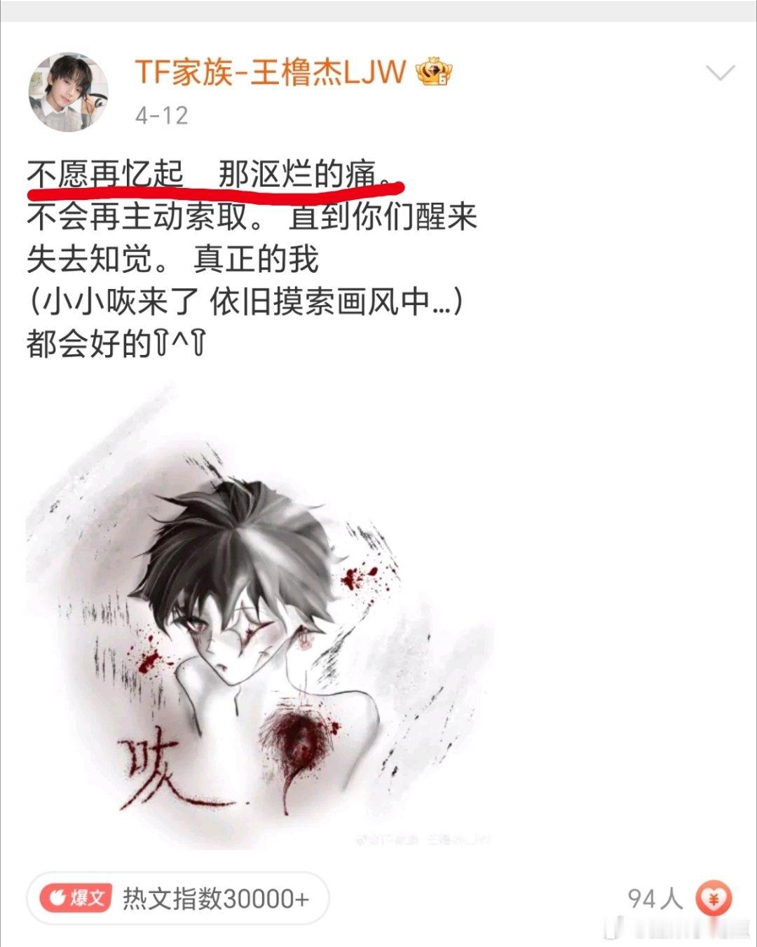 时代峰峻给你提个建议十年之后让王橹杰亲口把他发的微博读给我听！每次拜读孩子微博都