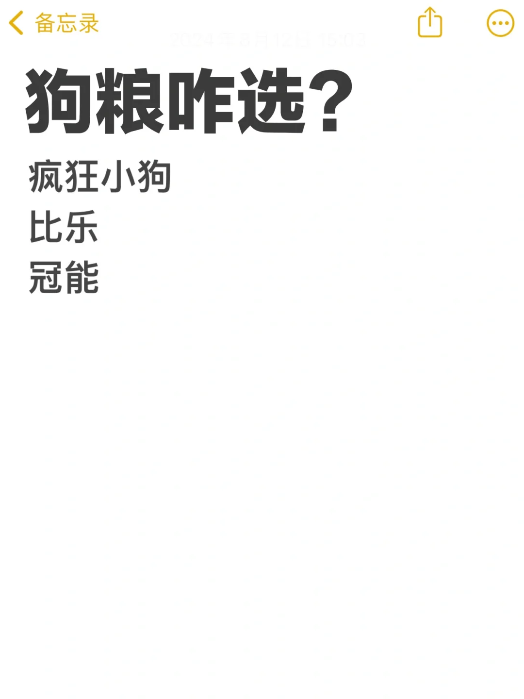 宠物店老手建议：狗粮认准功效不出错