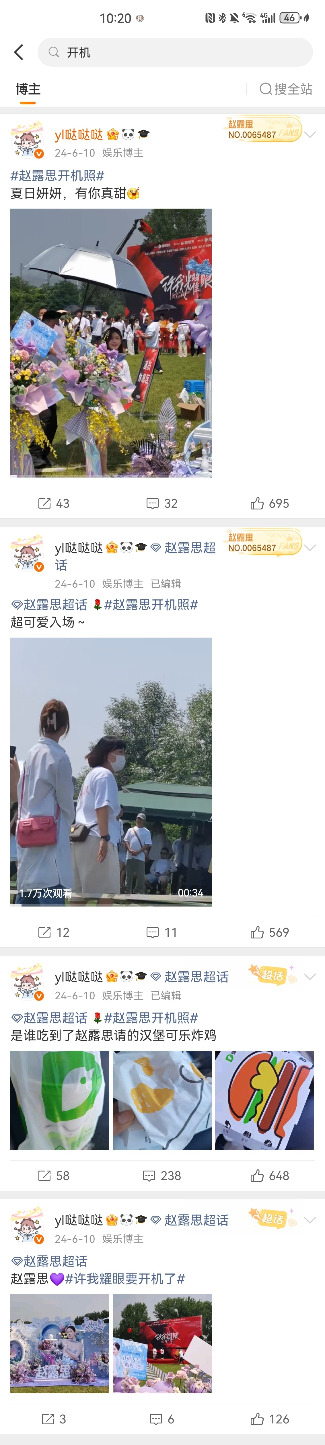 回想那一天，喧闹的喜宴。。。我永接老露进组女孩开完演唱会就来为中国影视行业做贡献