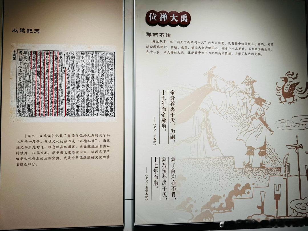 九嶷山舜帝陵，舜帝是人文始祖，舜德无疆。图中《谕祭文》碑是清代著名书法家何绍基的