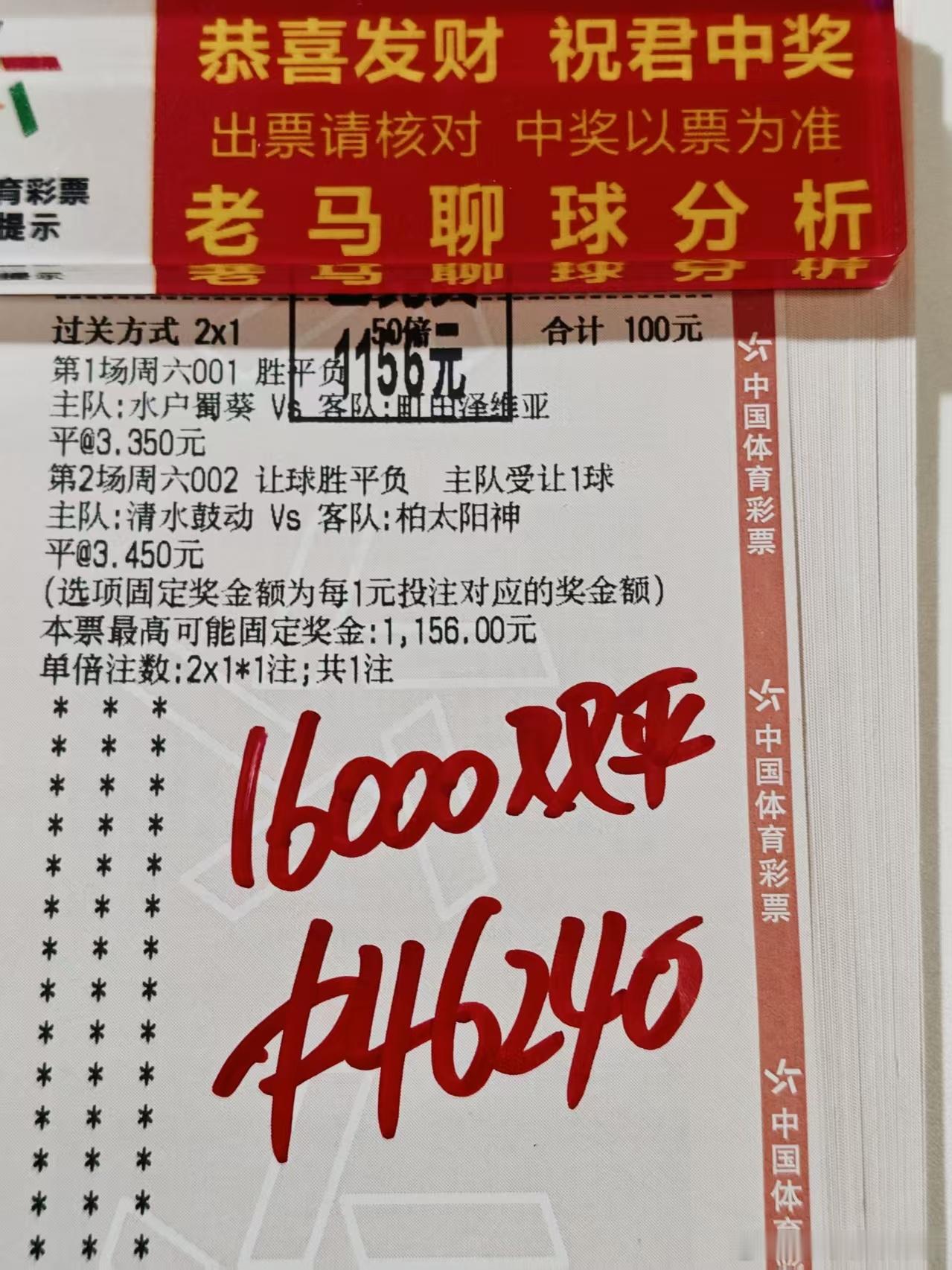 早场全部跟上就是拿下！！！恭喜兄弟们上车拿下[馋嘴][馋嘴][馋嘴] ​​​