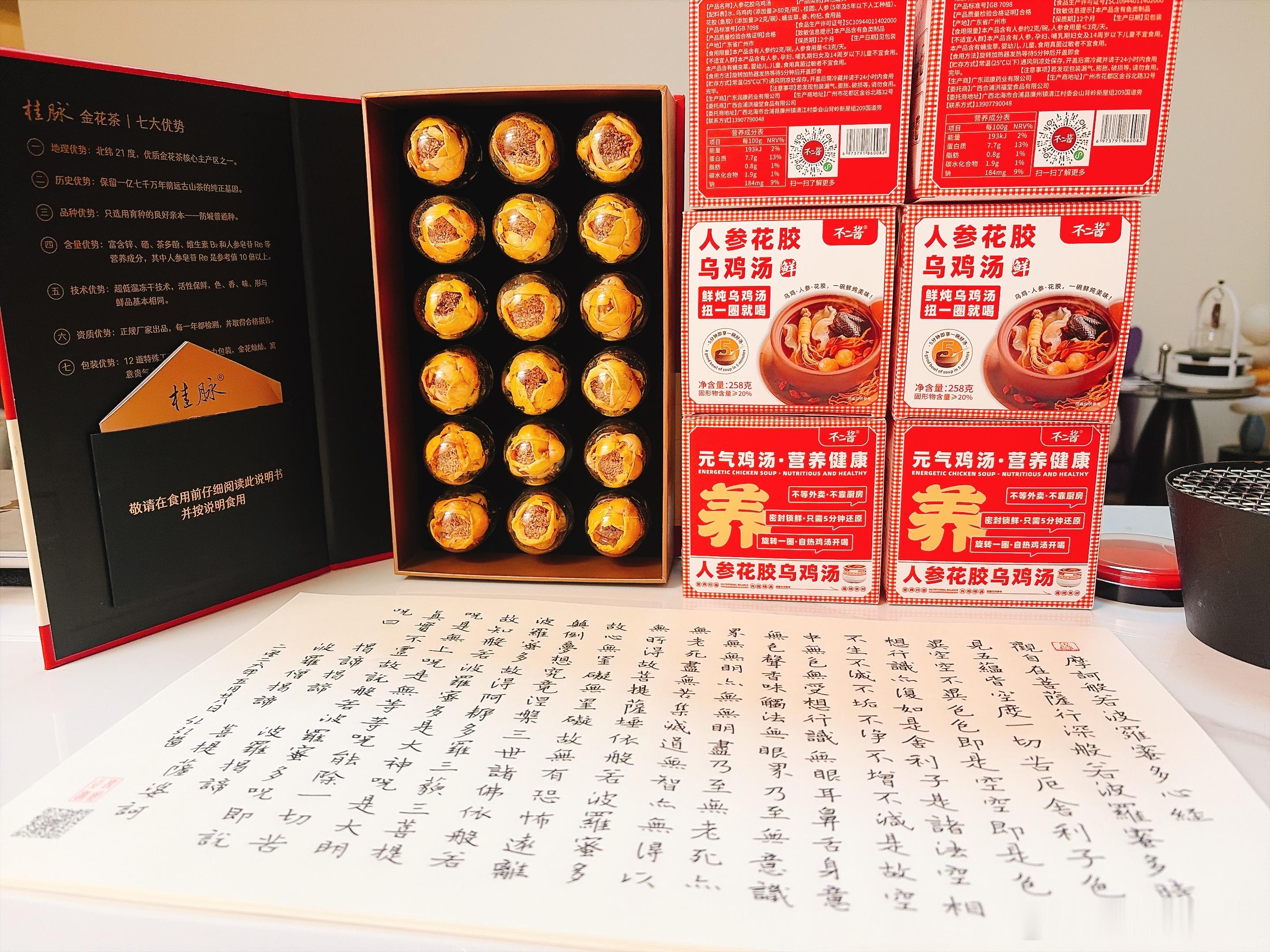 一人抄经,功德共享 第三轮：第三千一百七十七天，2026年5月28日，農歷丙午马