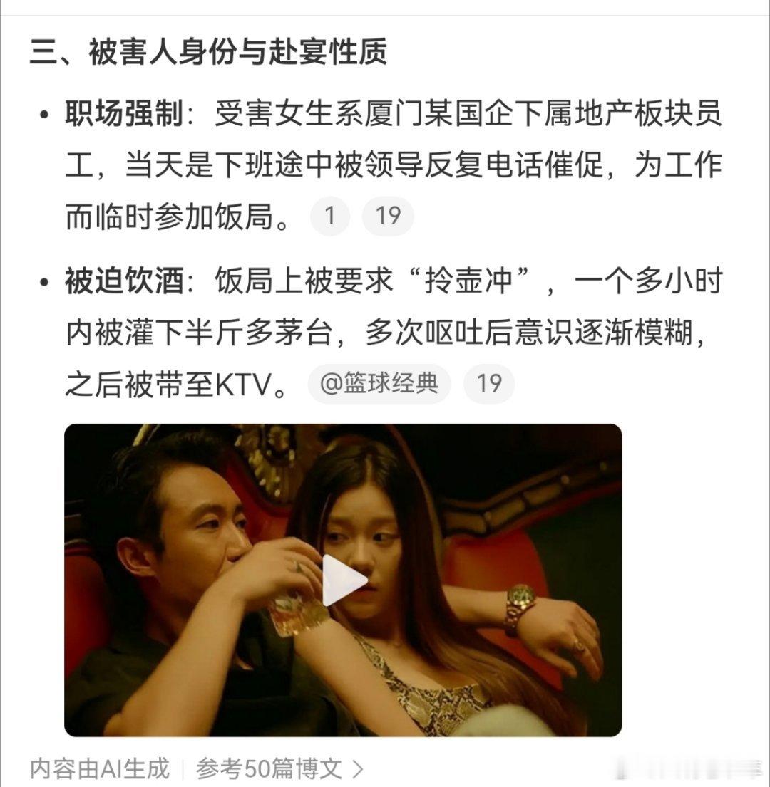 杭州酒局知情人称女生求助无果反抗 细思极恐：一场“庆功宴”变为“围猎场，不知道还
