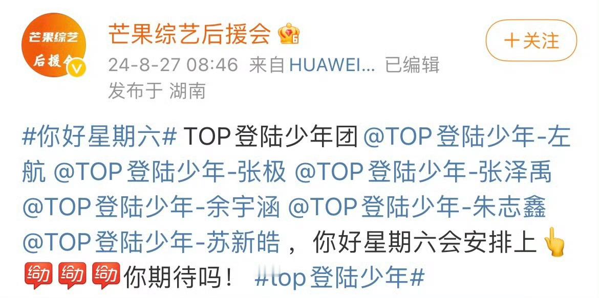 #TOP登陆少年或将录制hi6#TOP登陆少年或将录制hi6[憧憬][憧憬]期待