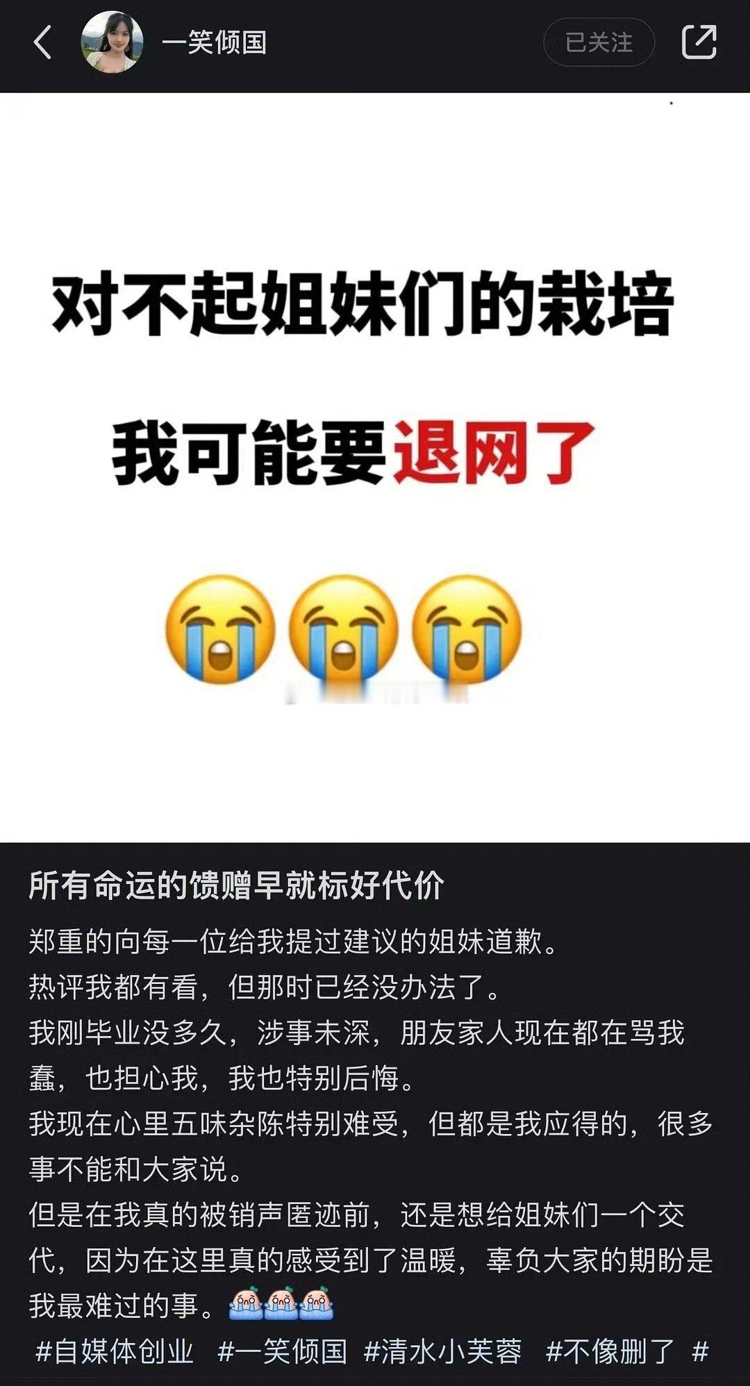 一笑倾城聊天记录  清水小芙蓉因模仿网红一笑倾城在网络上迅速走红，并改名为一笑倾