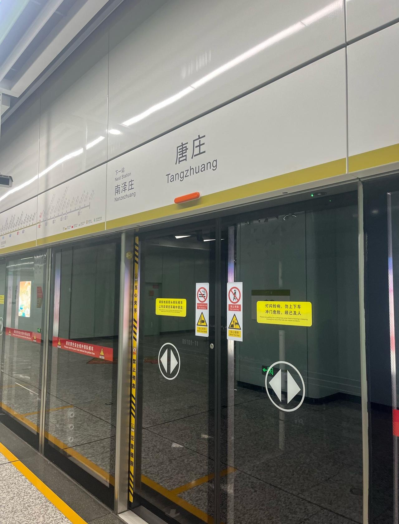 唐庄地铁站站位于苏州工业园区 是苏州轨道交通8号线与3号线在东侧的合环点 唐庄站