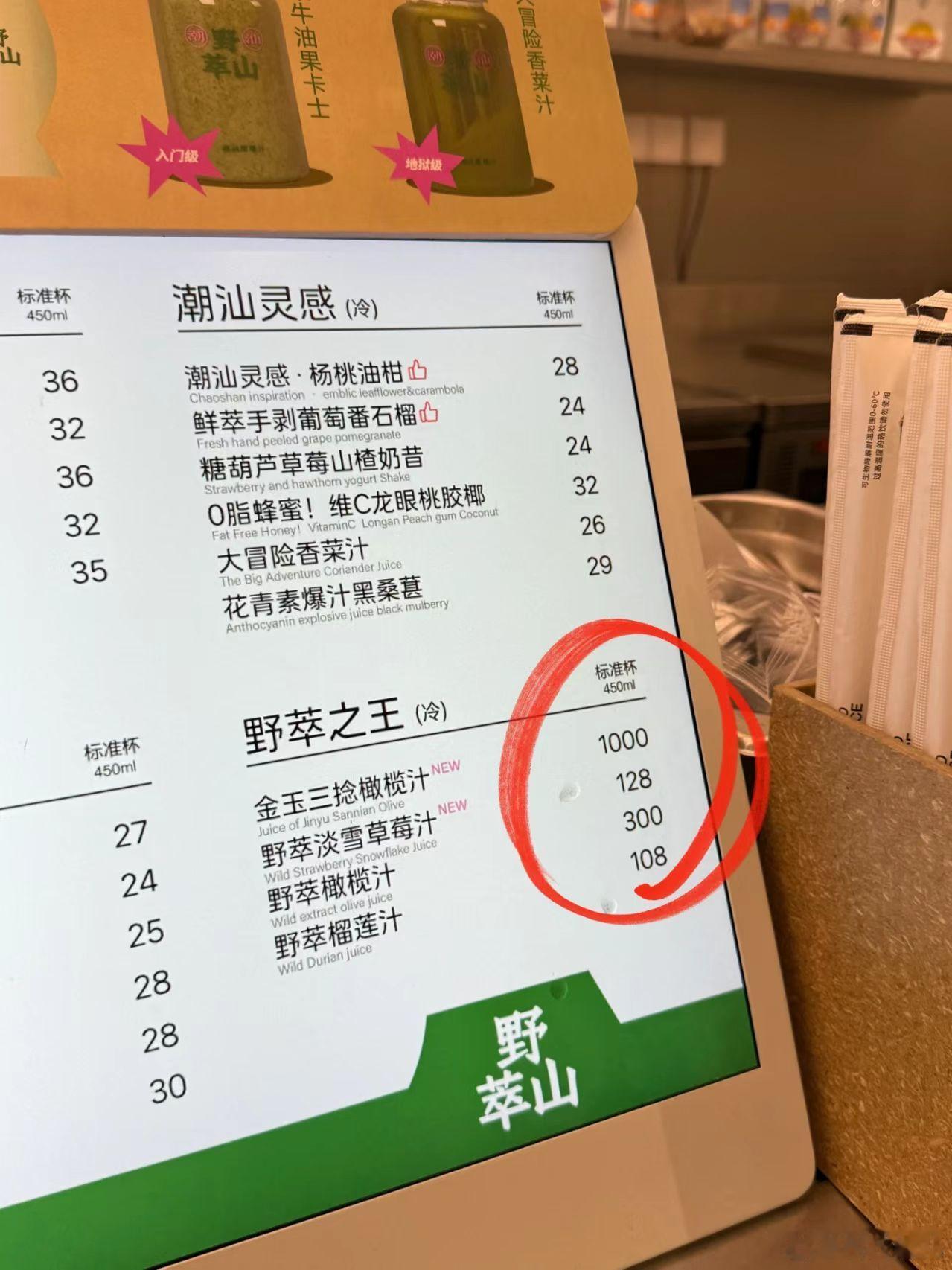 奶茶该有的价位原来不止我一个人觉得，现在一杯奶茶动不动就二十多，实在是夸张[吃瓜