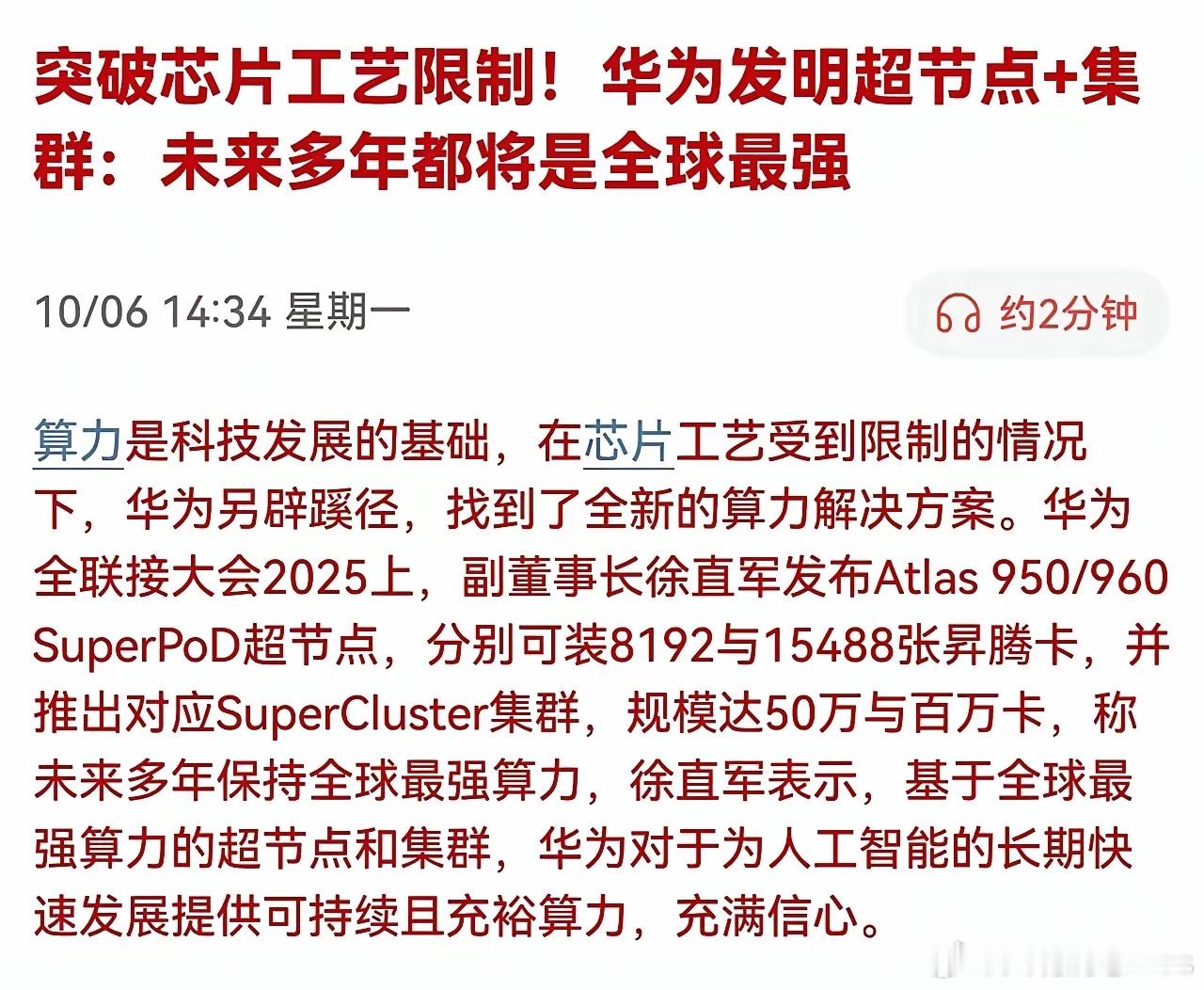 海思半导体成立于2004年，华为芯片都出自这里，比如知名的麒麟系列…… ​​​