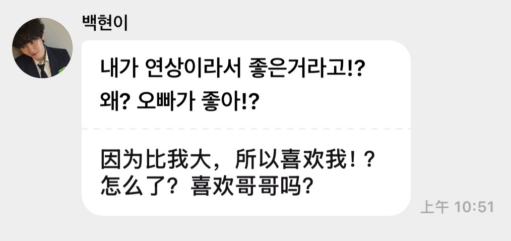 因为我是年上所以才更喜欢吗！？为什么？喜欢哥哥吗！？ 啊啊啊啊啊啊啊啊啊啊啊啊啊