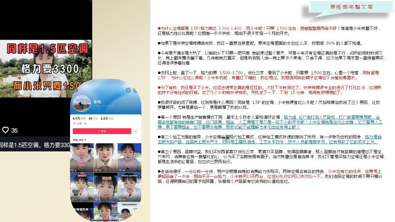 格力市场总监近日发布微博，内容是一条陈述拉踩格力的混剪视频，结果被再次恶意抹黑并