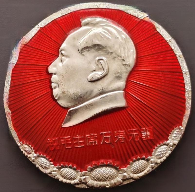 ＃毛主席像章分享＃
    《祝毛主席万寿无疆【毛主席万岁·中国出口机械仪器展览