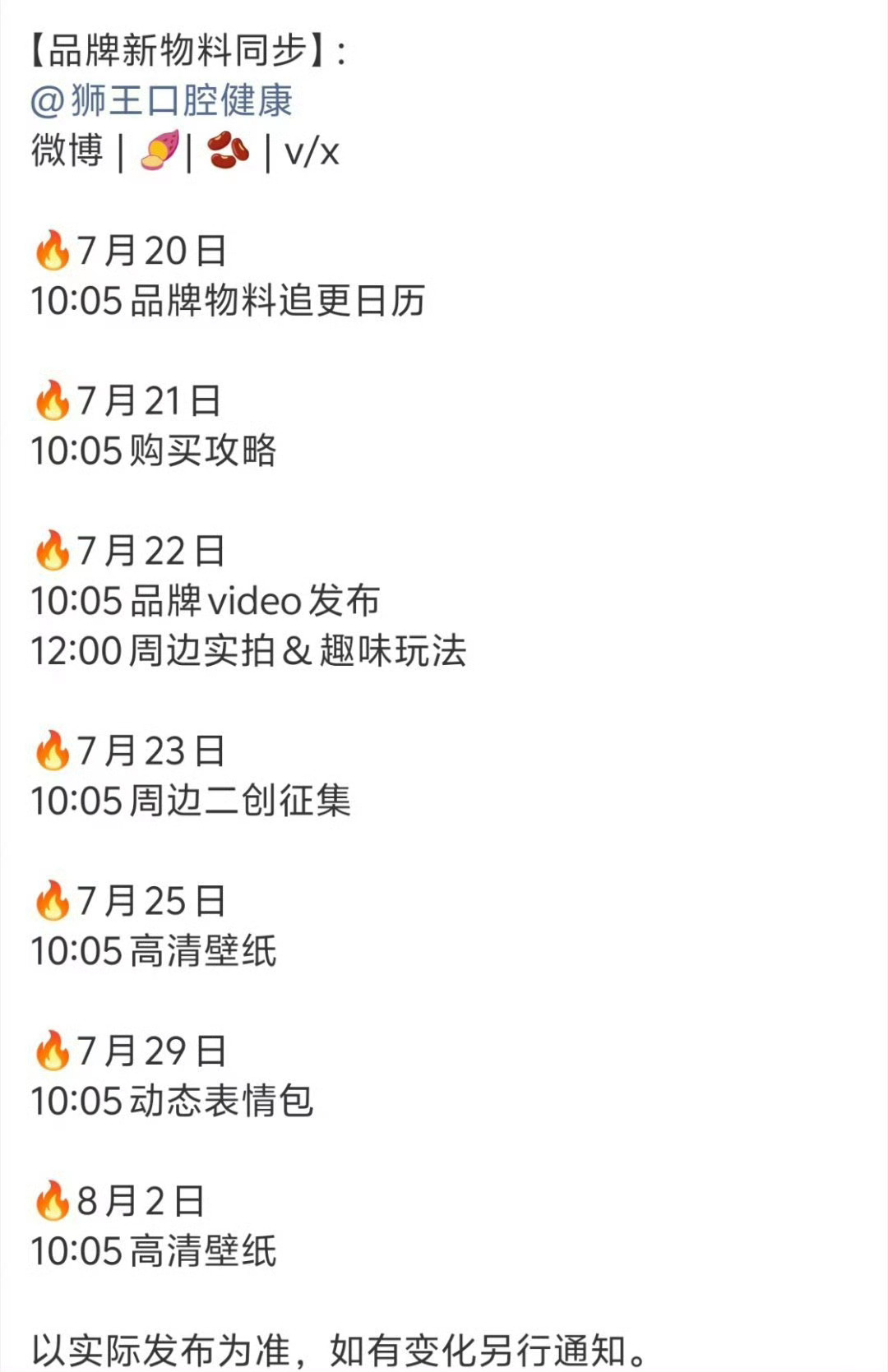 每天都有期待 