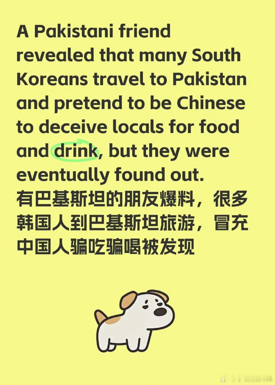 韩国人装中国人在泰国打架韩国以后就是骂人的一个词汇了 ​​​