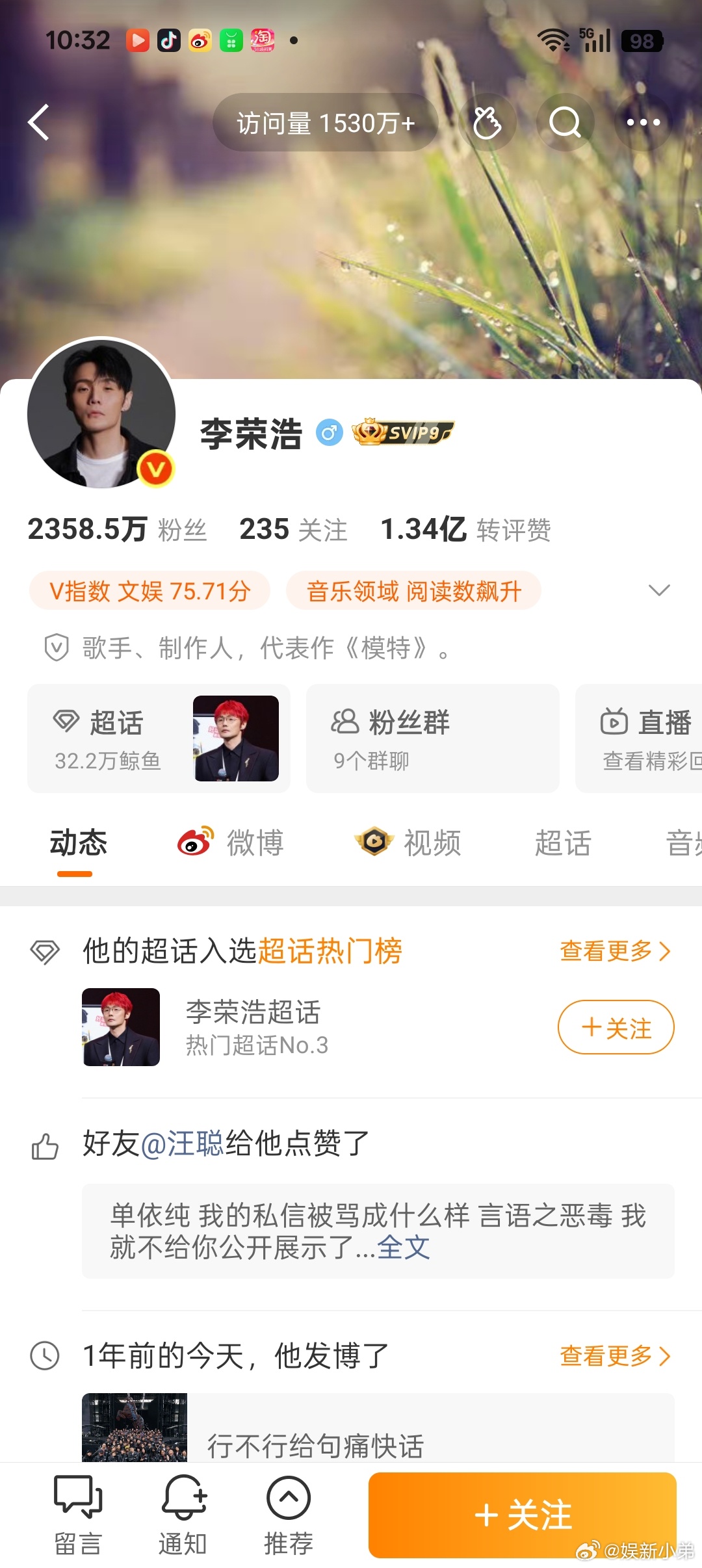 李荣浩一天涨粉29万李荣浩、单依纯事件，李荣浩一天涨粉29万，喜欢他的人真的好多