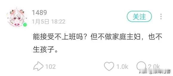 一，不创造经济价值。二，不创造家庭服务价值。三，不创造生育价值。

那么，娶这样