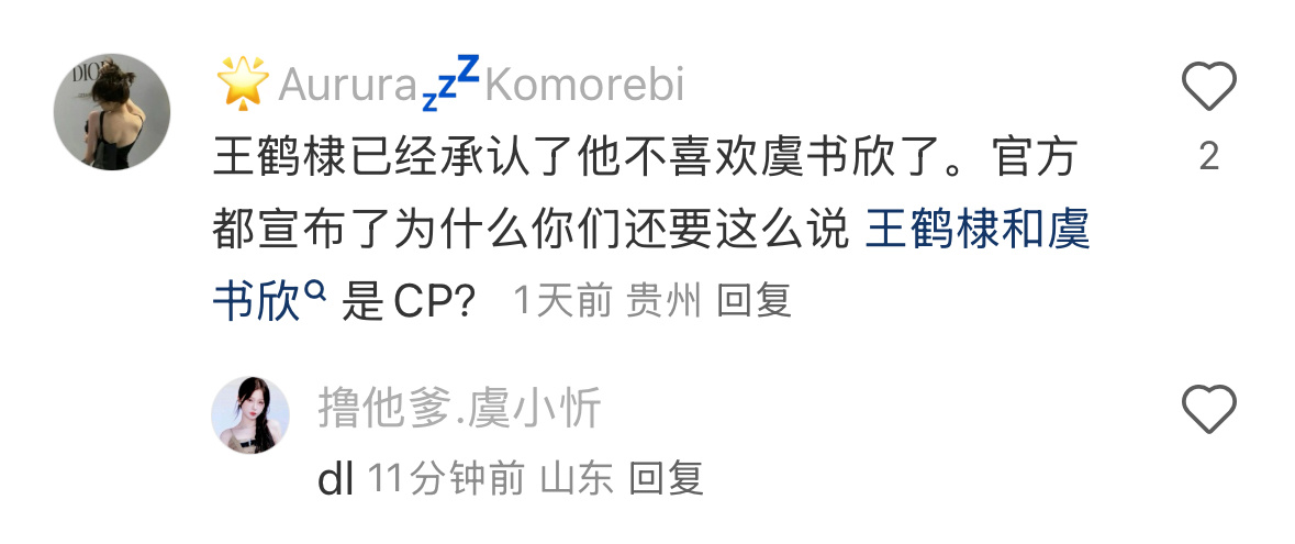啊？他到你耳边说的？ 