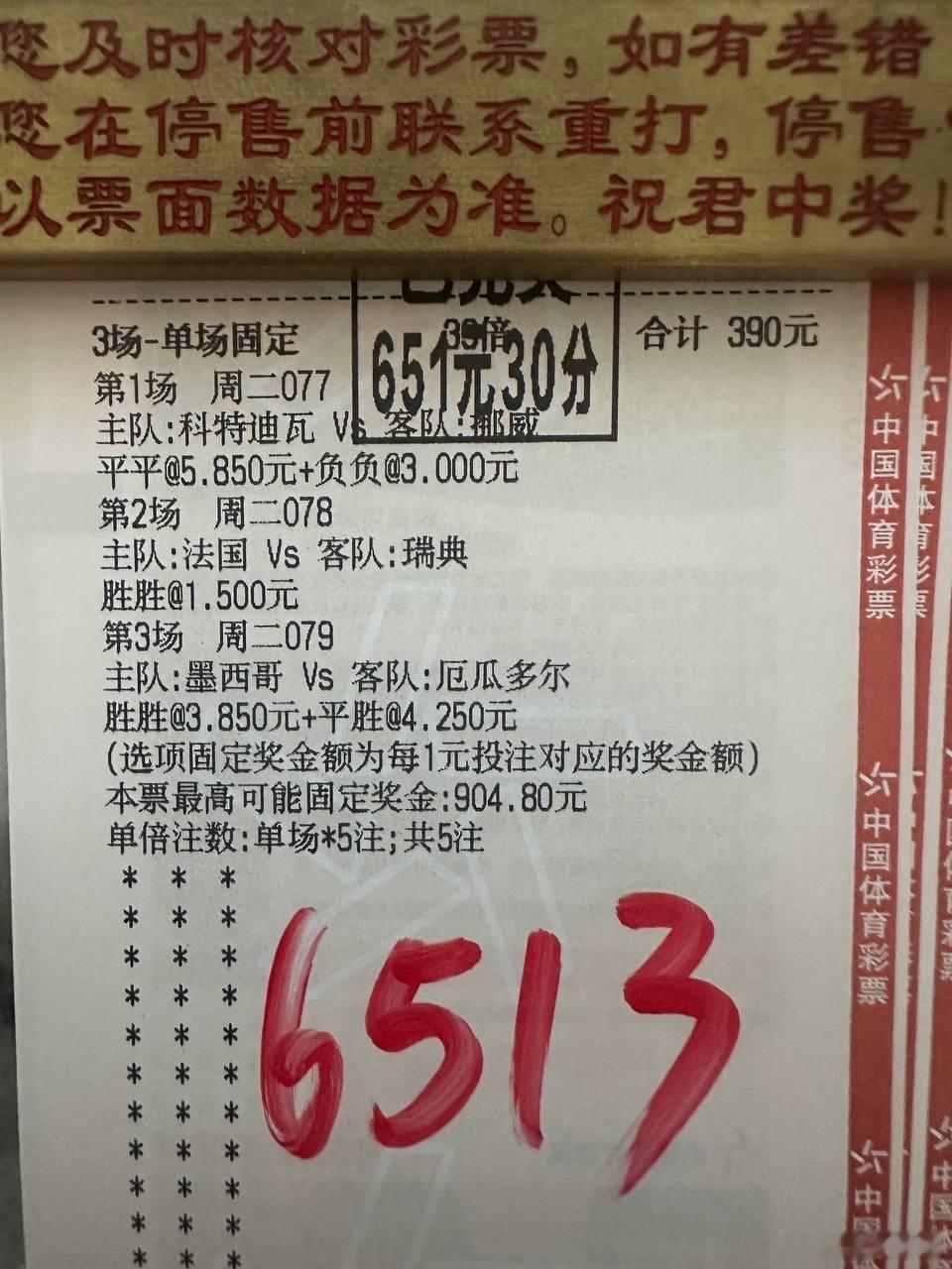 昨日赛场各类局势都稳稳把握，今日三场完整参考内容准备妥当，各位朋友一同探讨球队状