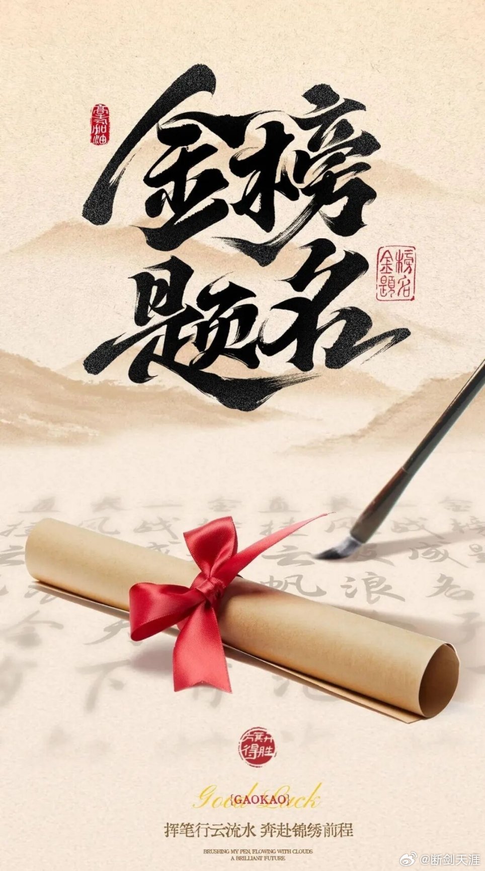 高考加油加油加油加油加油加油加油！现在心态很平和了，考的全会，蒙的全对，超常发挥