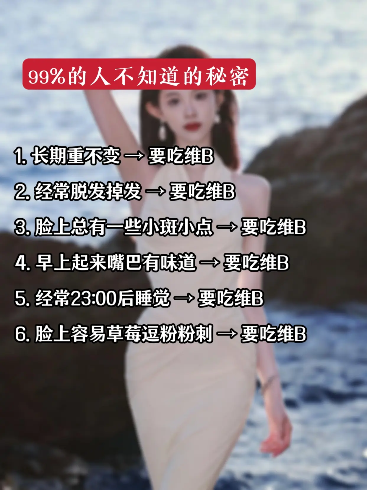 亲测分享 女生必看 提升自己 变美就是这么简单