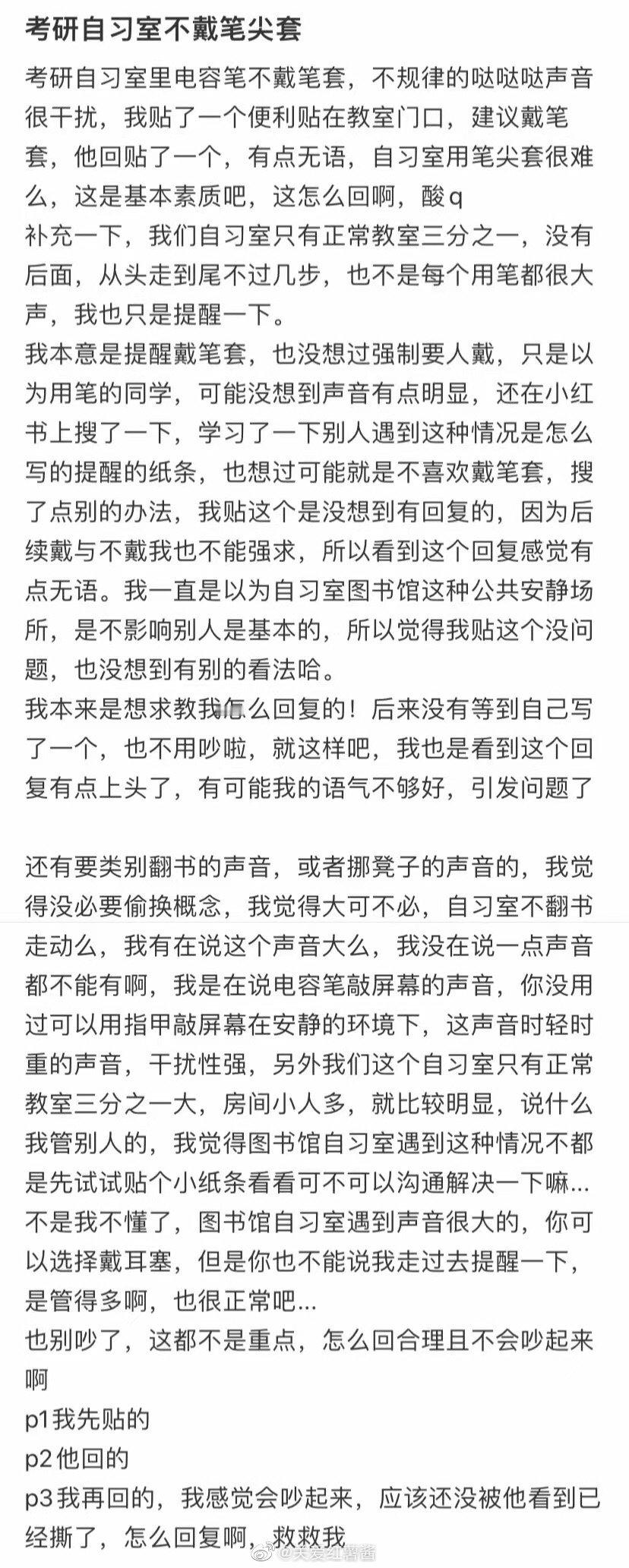 考研自习室里没有笔尖盖 ​​​