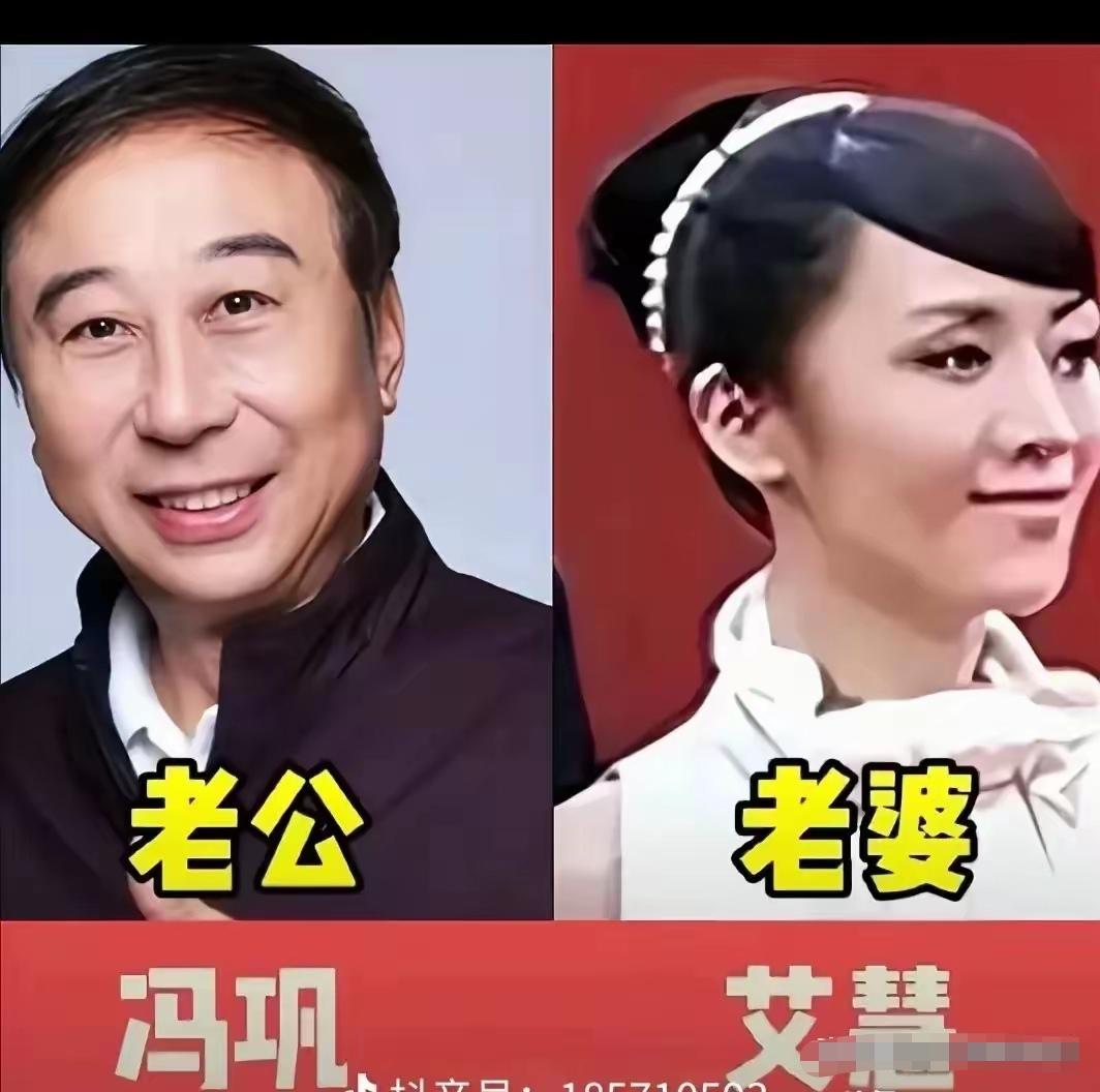 他们是春晚舞台上的快乐源泉，登台便能引爆满堂欢笑，是一代人记忆里的喜剧大师。冯巩