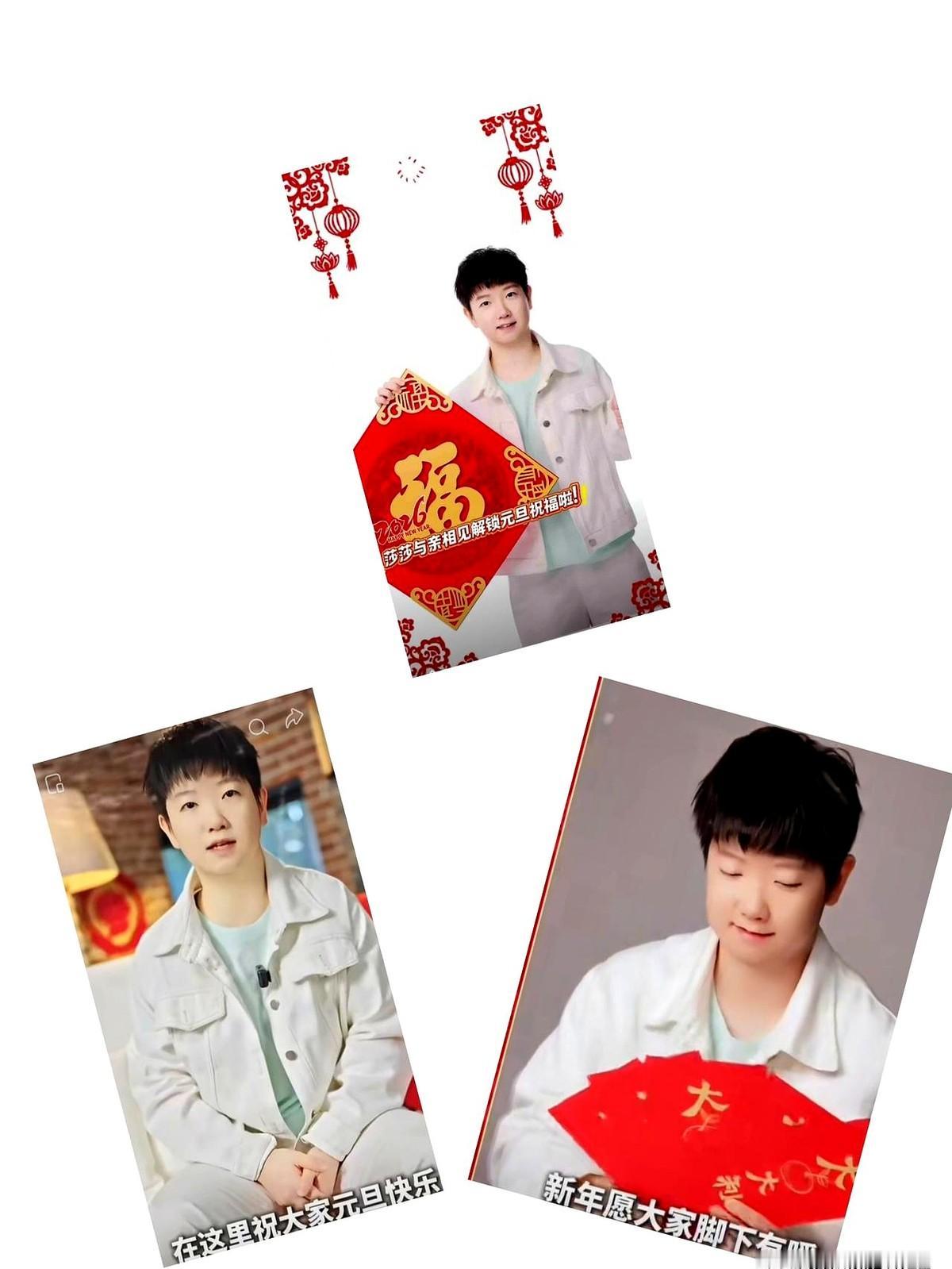 莎莎退赛后终于露面了，这状态有点东西。

元旦第二天，孙颖莎才发了祝福视频，手里