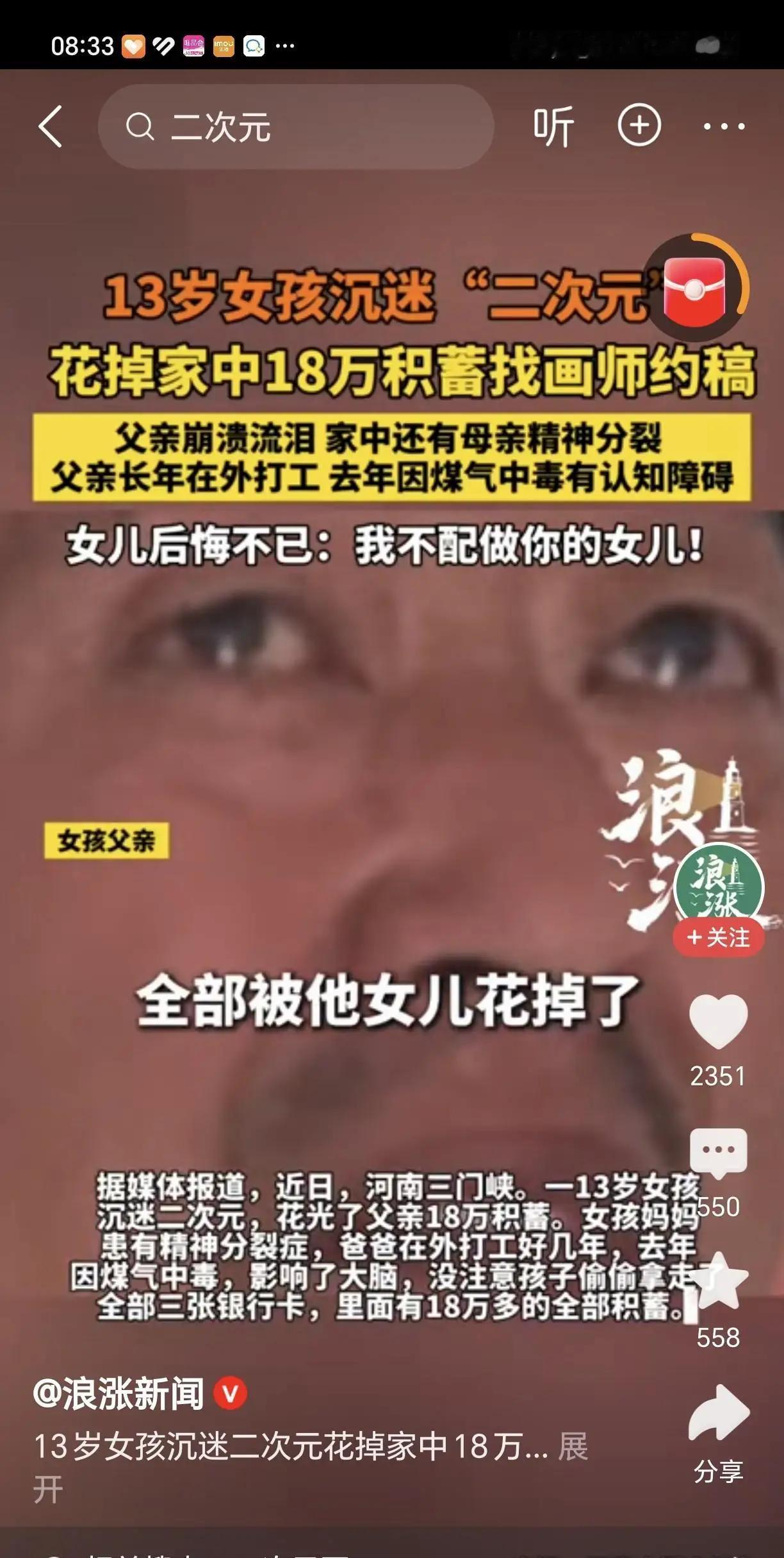 在河南三门峡，可以说这是一个极其穷困的家庭，精神失常的妻子，患有煤气中毒后遗症的