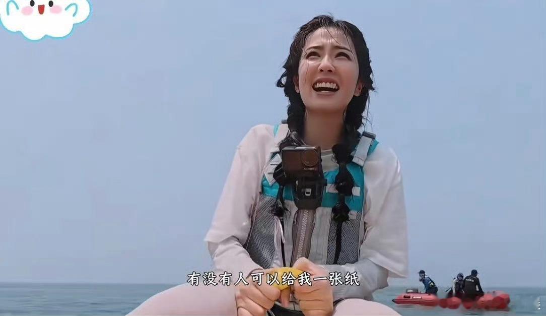 白鹿现在拍综艺都这么有点不注意形象了 