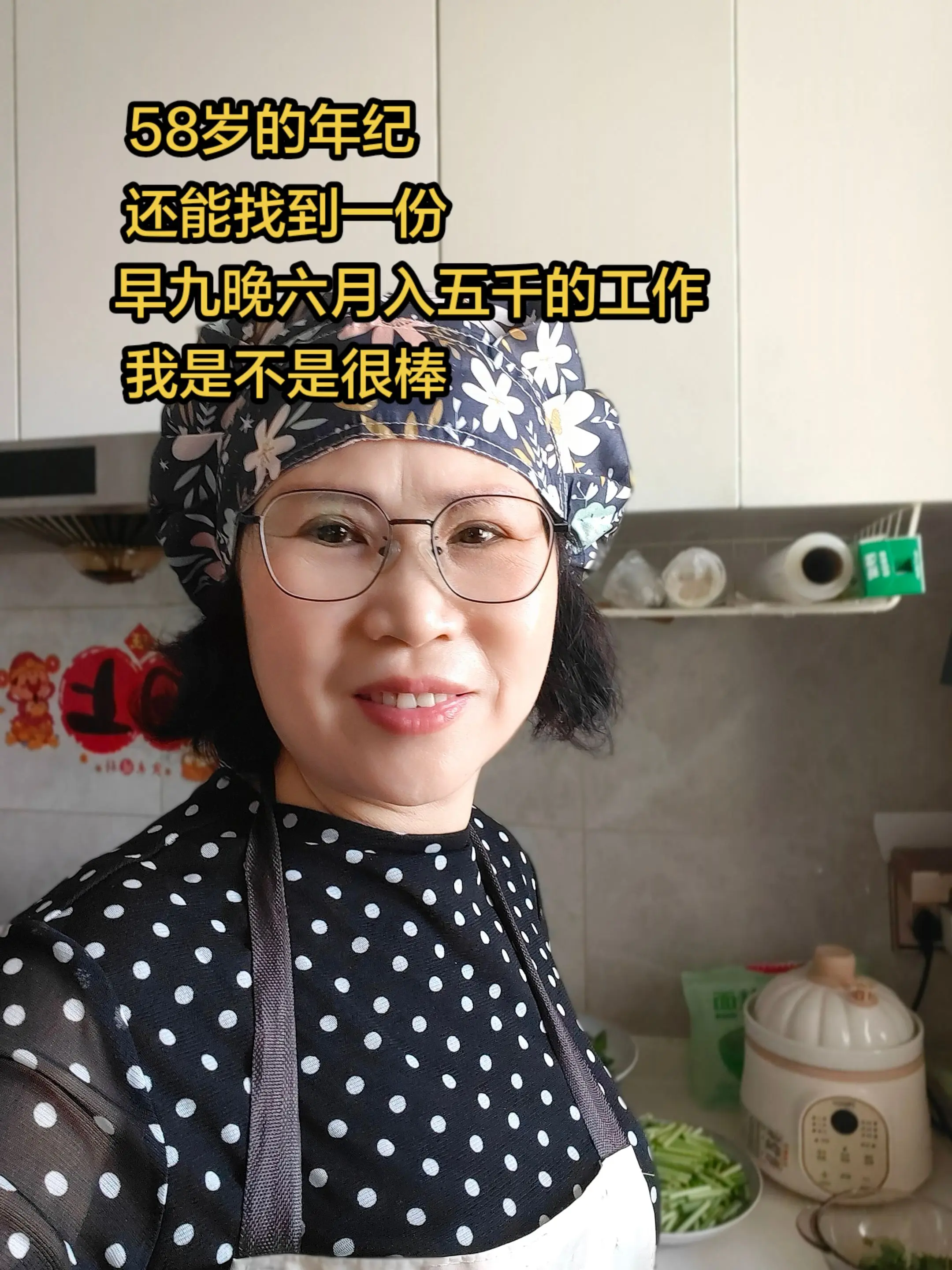育婴师做家政的女人努力赚钱的样子
