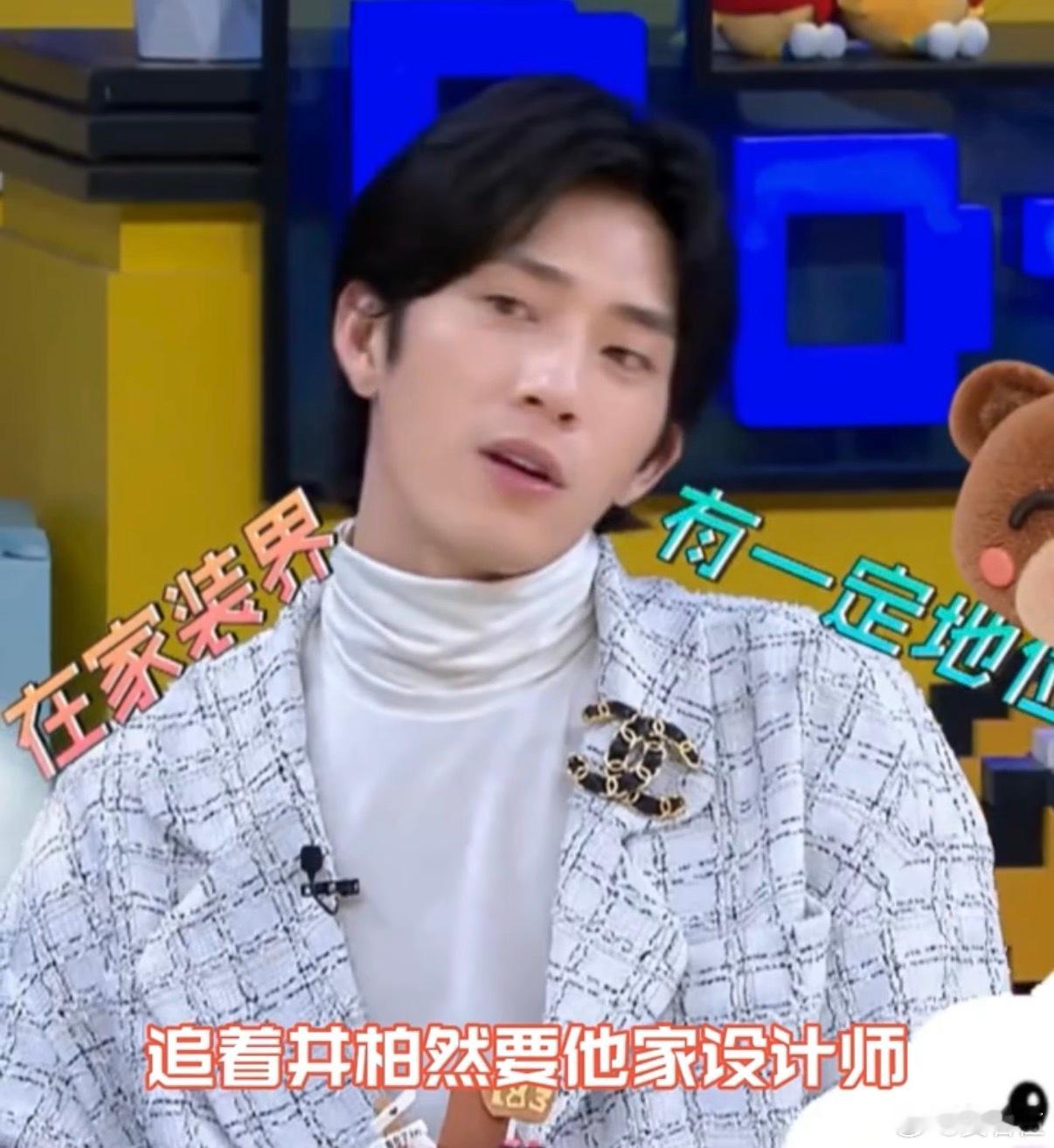 井柏然的家李荣浩白敬亭都想要大型争夺井柏然房子现场上演✨白敬亭2600份云包场，