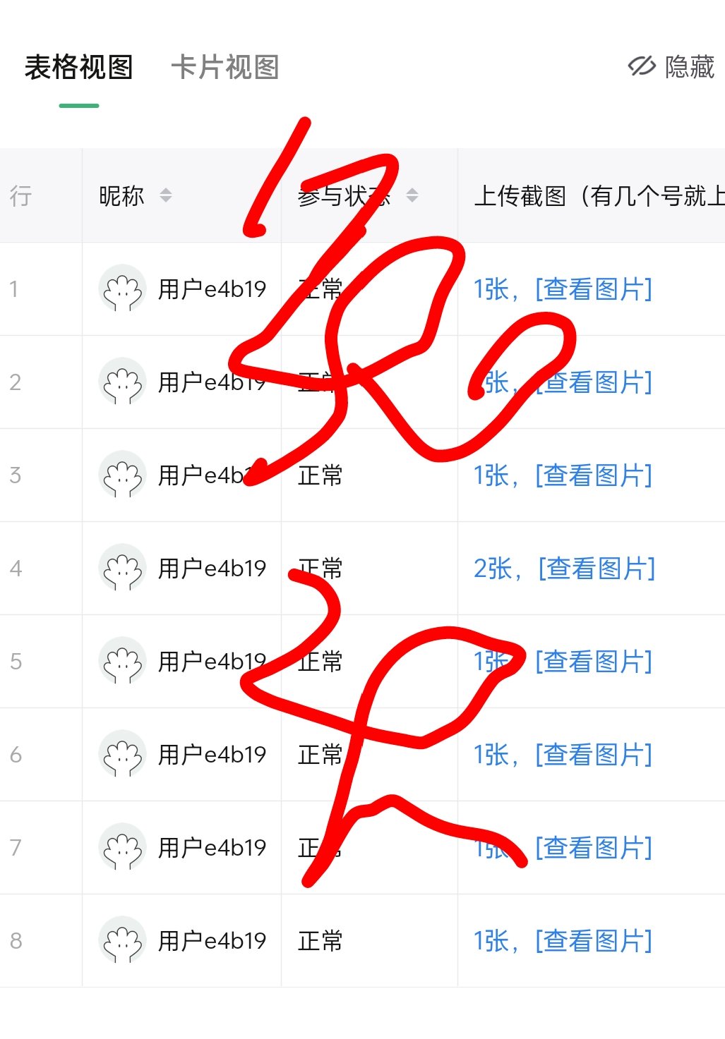 八个