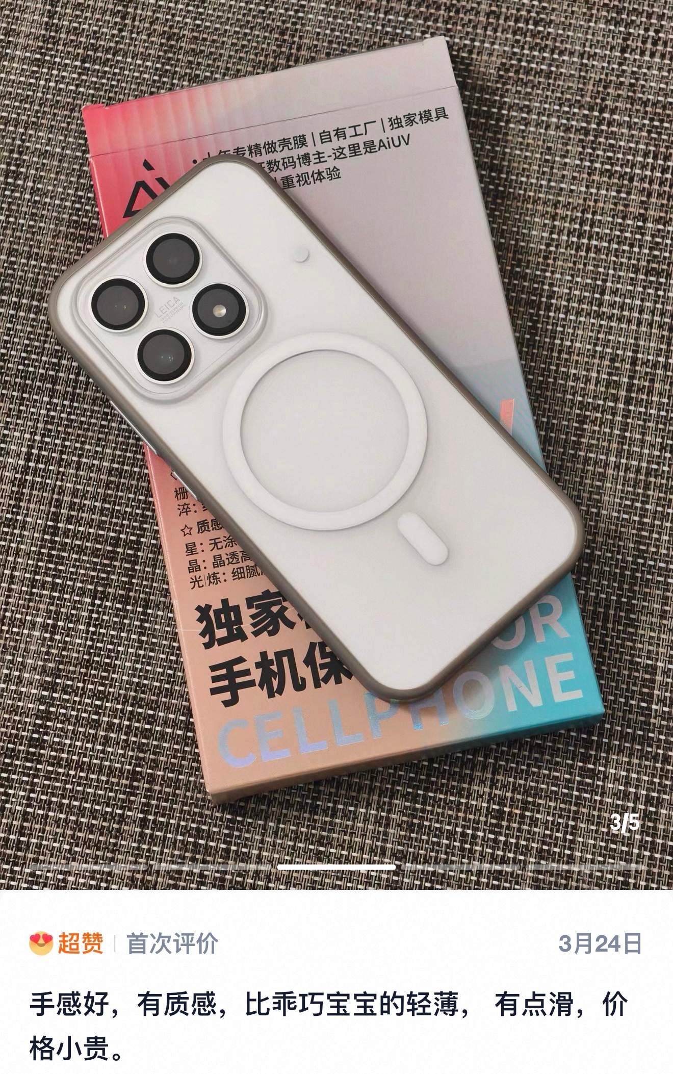 淬炼｜简简单单，平平淡淡，舒舒服服小米17小米17pro小米17promax小米