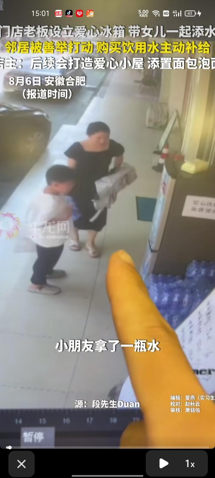 8月6日，安徽合肥。网友晒视频称，自己在门店外设立爱心冰箱，摆放了将近一个月，这