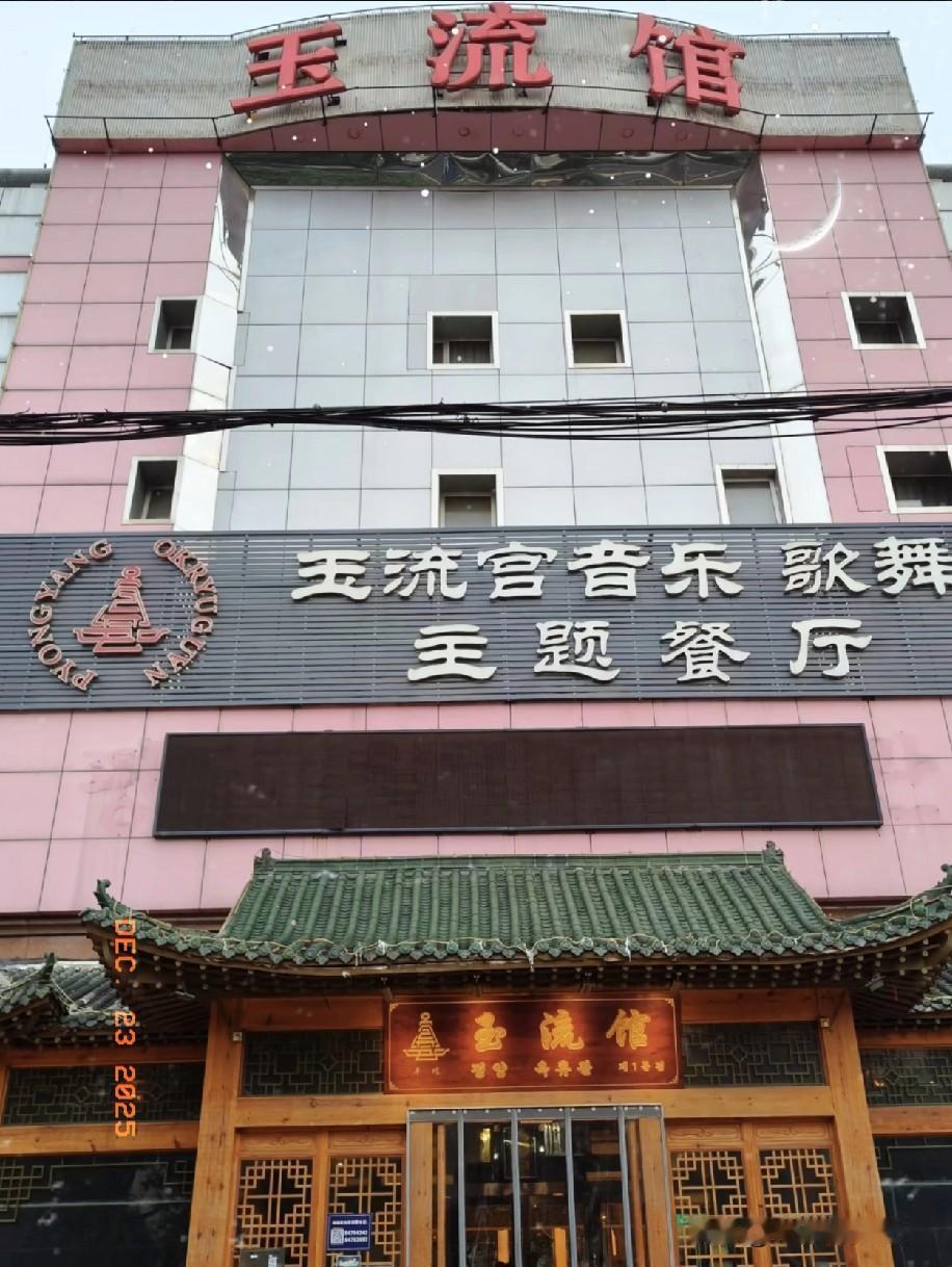 快讯！快讯！

朝鲜突然让在北京的多名女性员工回国。

11月下旬，北京有好几家