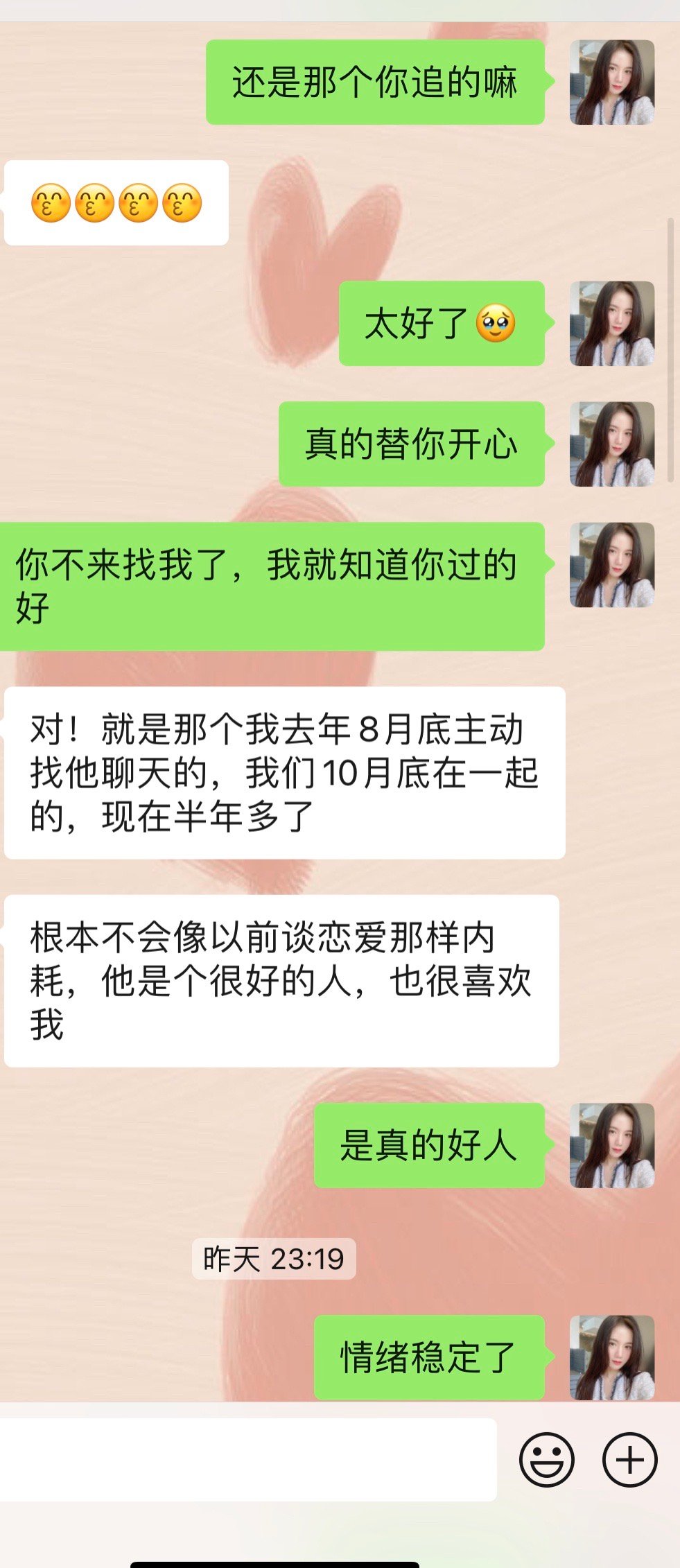 我昨晚刷pyq看到之前一个咨询我的妹子，她是在22年的时候跟她前男友纠缠的时候找