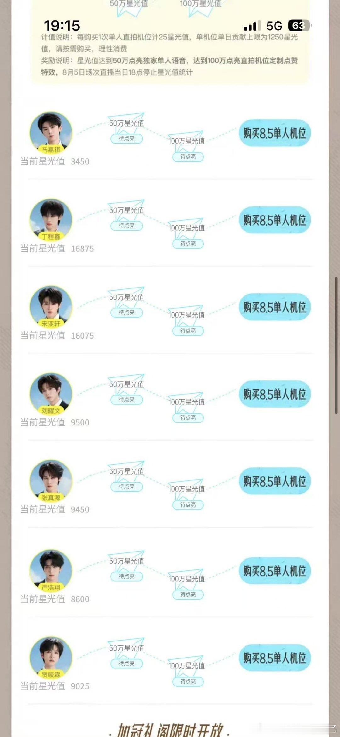时代少年团上海演唱会单人机位排名时代少年团演唱会单人机位排名曾舜晞此身赤忱何惧天