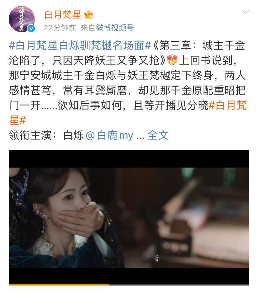 什么❓白鹿新剧白月梵星吗❓你是说那个讲了凡人白烁打5个副本集念升级最终成神的故事