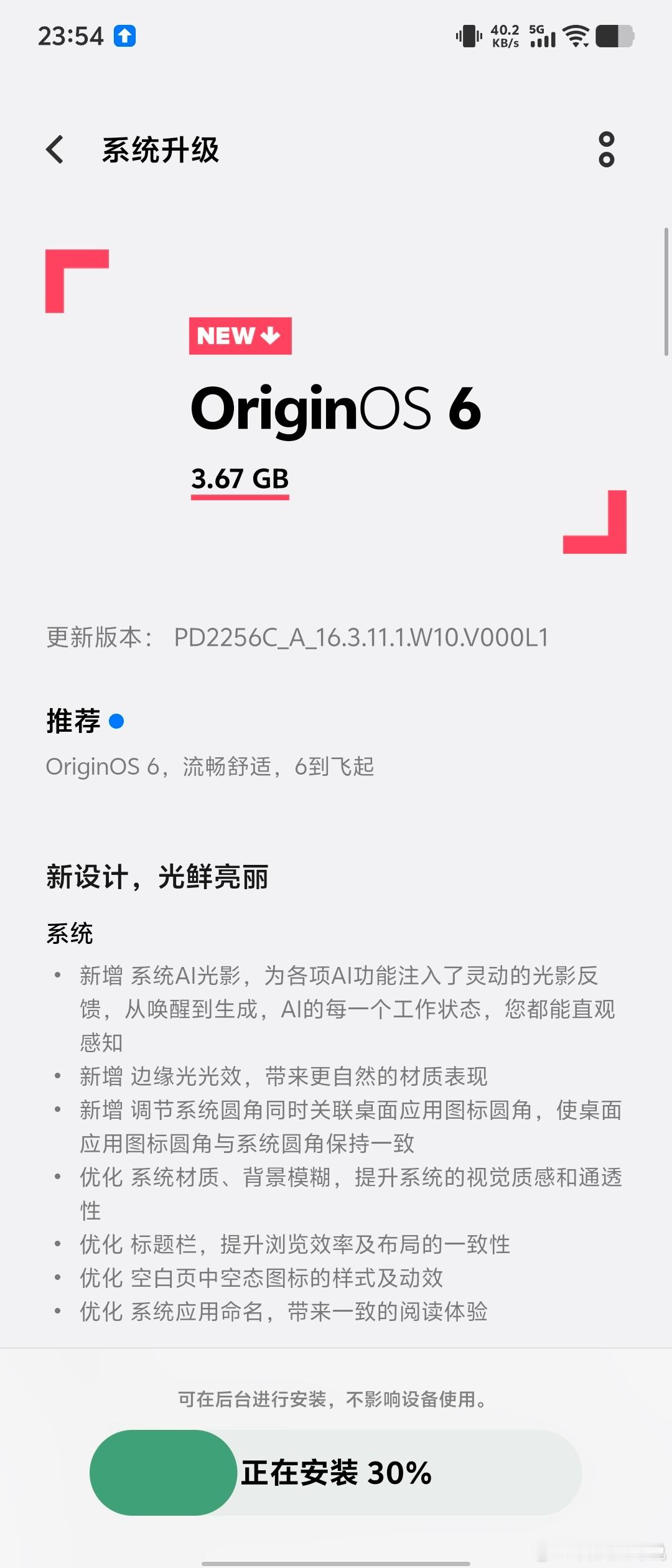 小折叠好久不用了先升级OriginOS 6流畅舒适，6到飞起