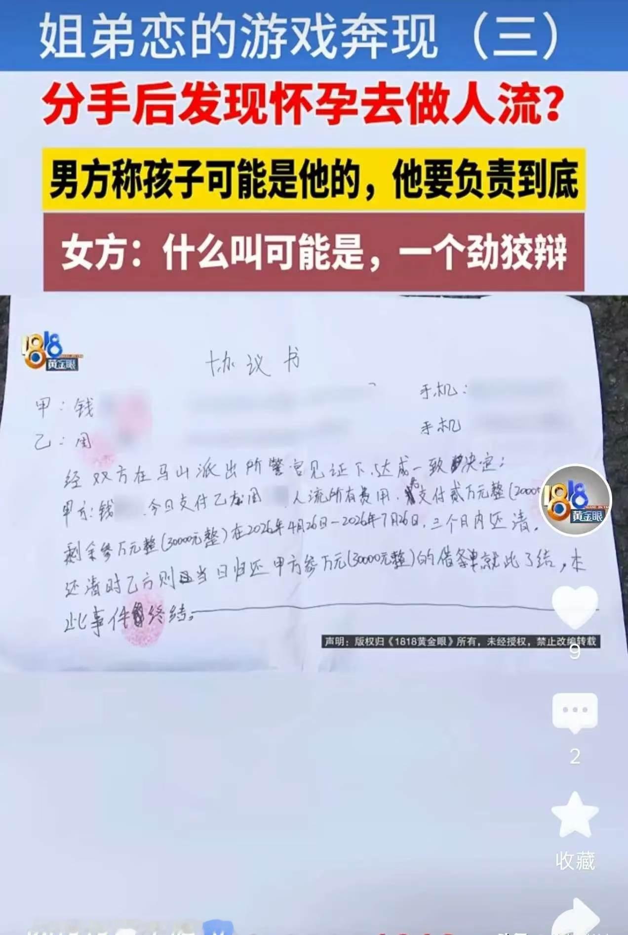 感情最靠不住的，就是没有担当的心动

江苏宜兴 ，42岁的她经历过失败婚姻后遇见