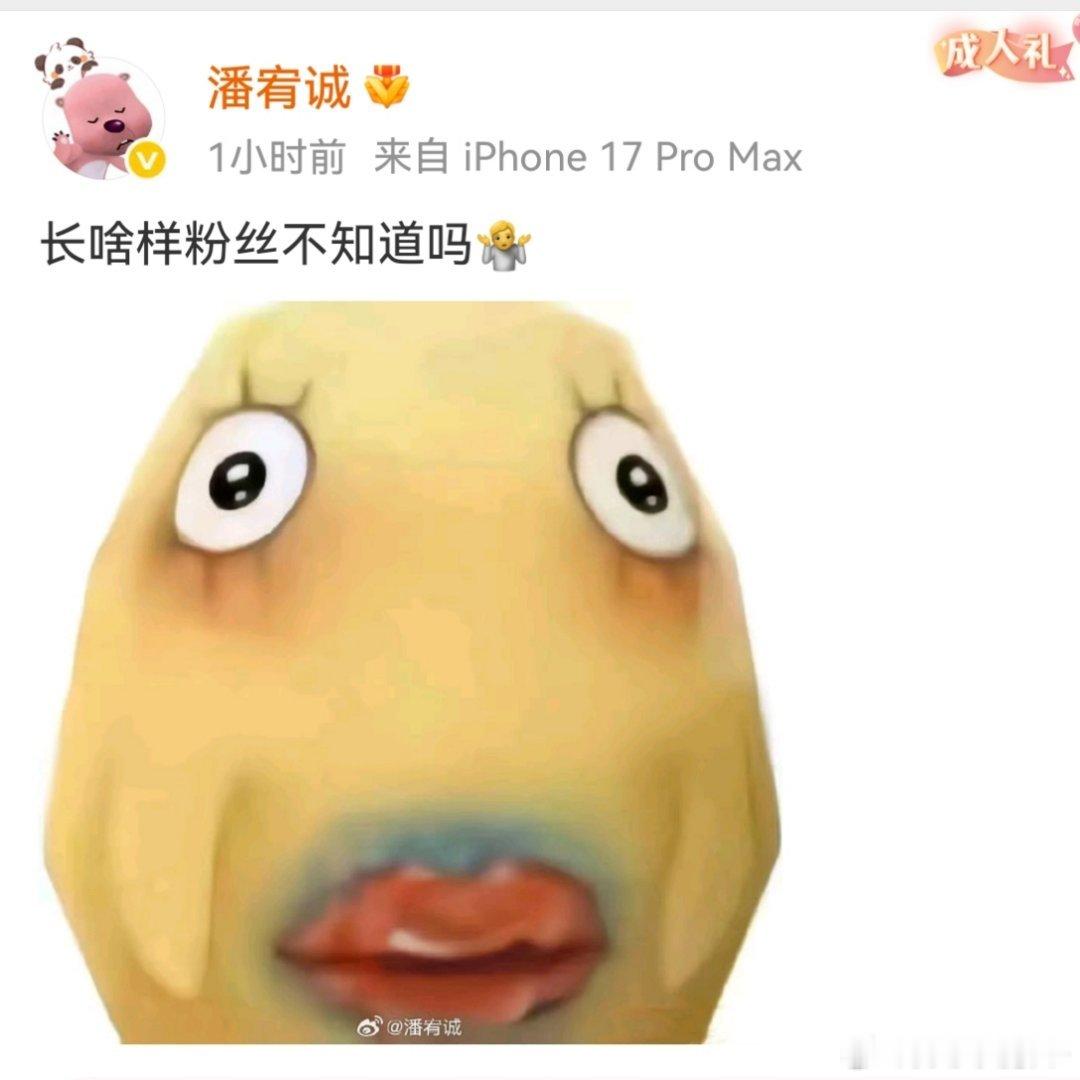 他和🐟有啥仇啊？？