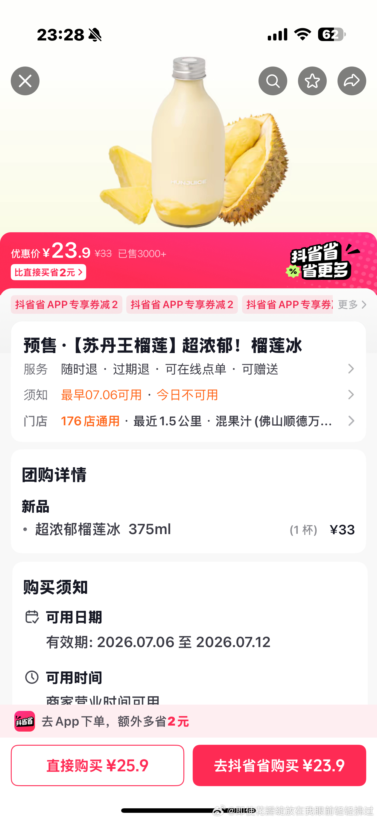 你们说这个好喝不 