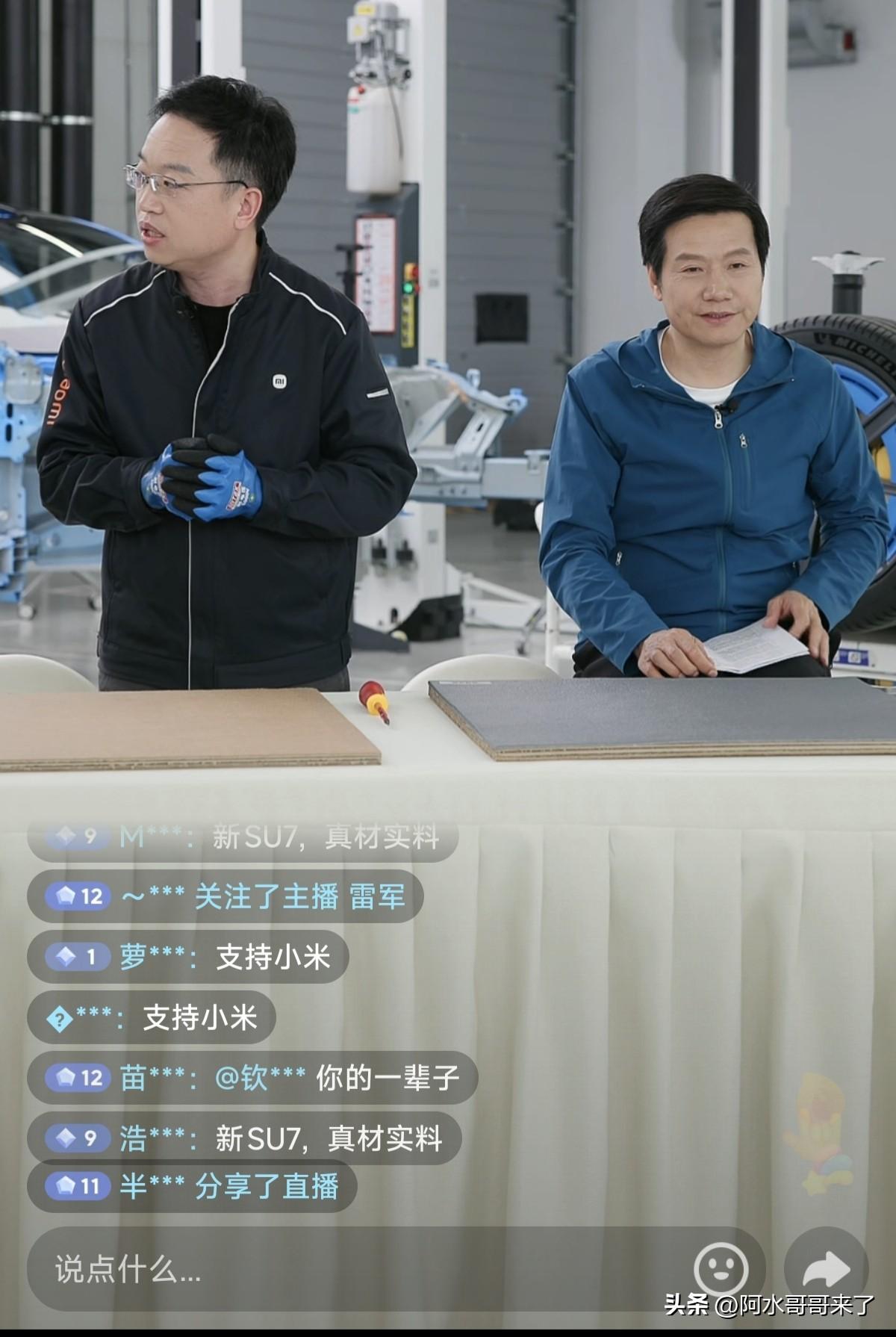 大胆！雷军开直播拆车居然不开送礼物的功能，怎么呢是怕我刷礼物成榜一吗？[灵光一闪