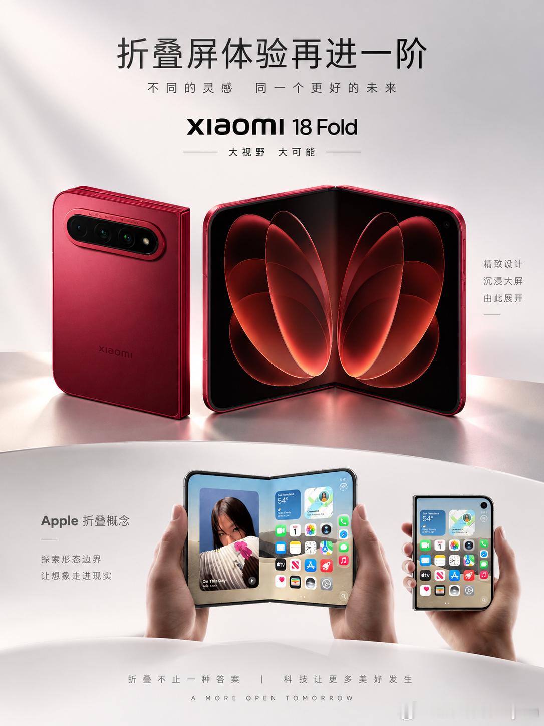 小米18Fold折痕 折叠屏这几年我觉得已经过了“能不能折”的阶段，现在真正影响