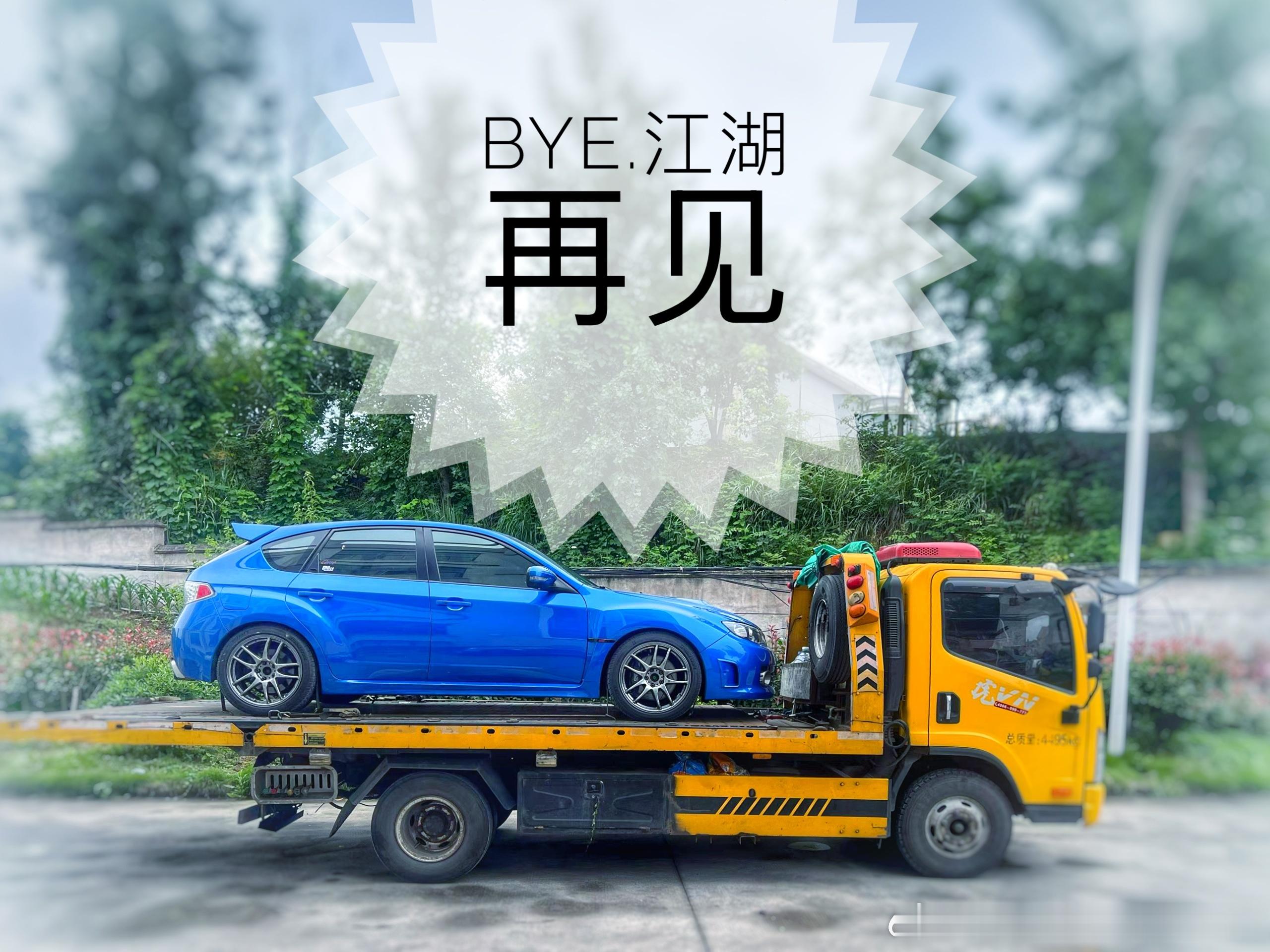 又一家日本车企暴雷要绝版了？对于持有STI等稀缺车型的车主是好事情。但这个908