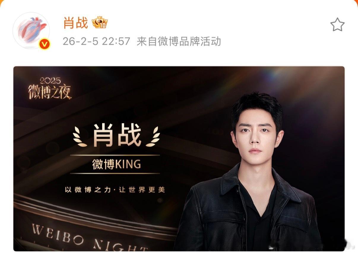 王彦霖祝贺肖战获king肖战小城之光 王彦霖祝贺肖战获king，咱就说王彦霖的祝