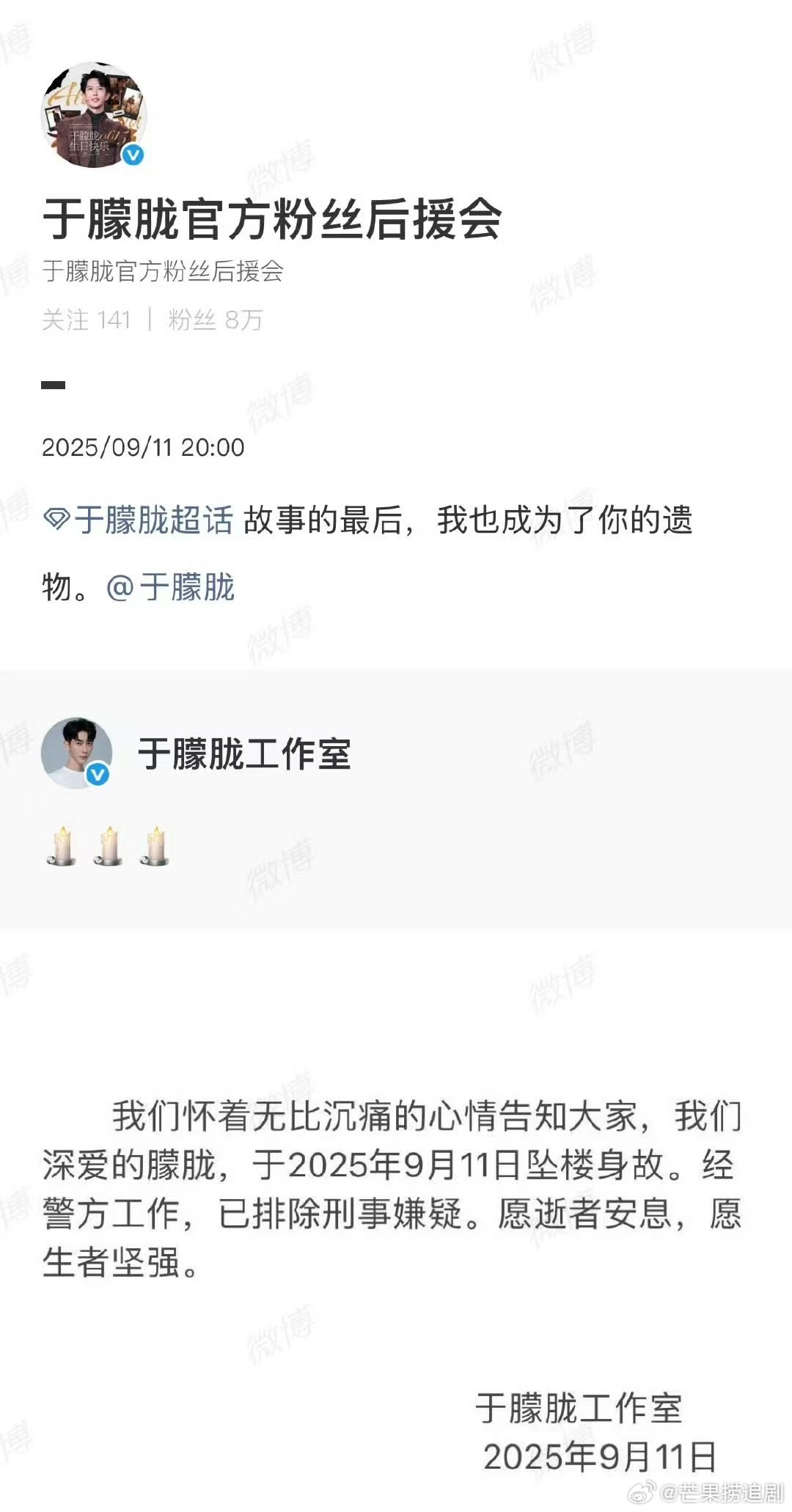 天呐，看到于朦胧官方粉丝后援会这句话眼泪出来了，粉丝真的是很懂爱的生物，一定要爱